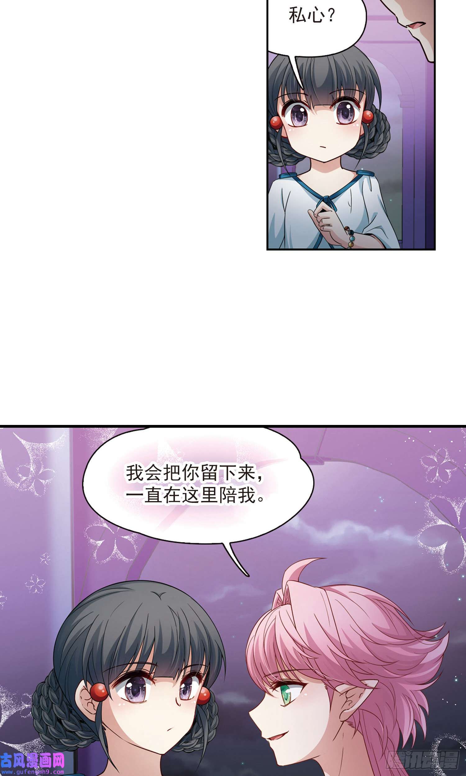 寻找前世之旅第409话