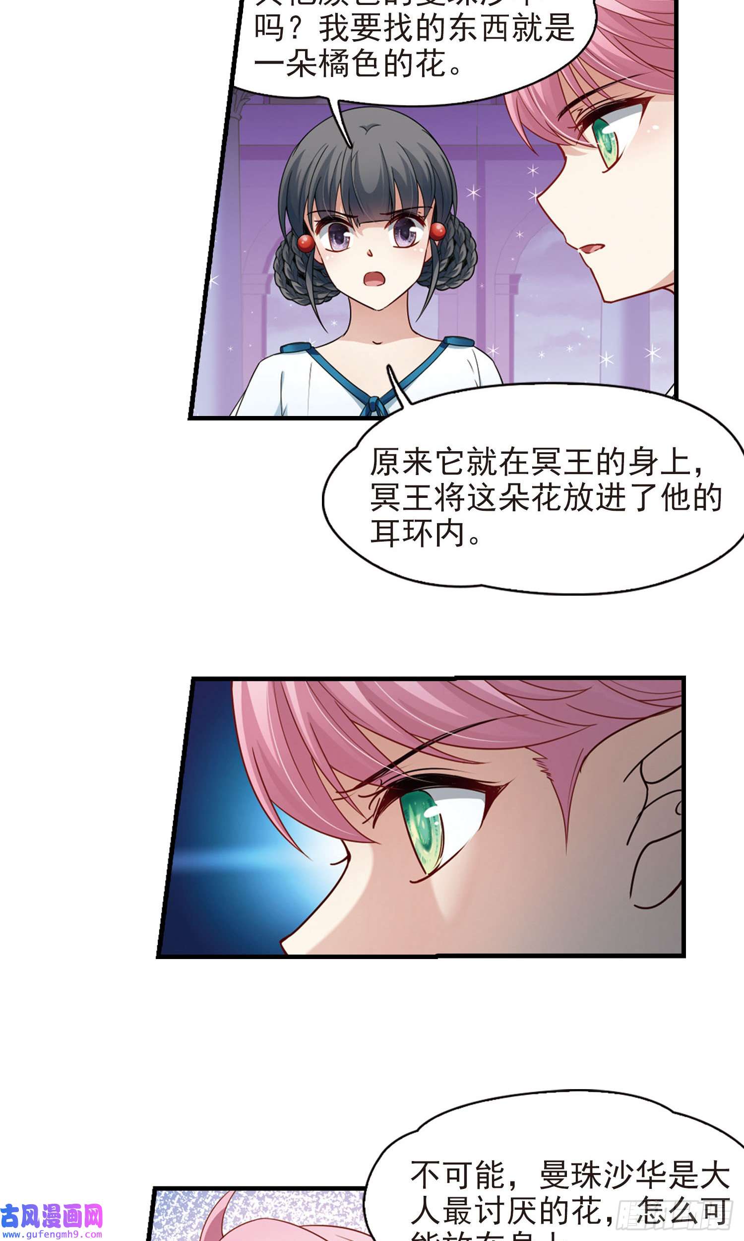 寻找前世之旅第409话