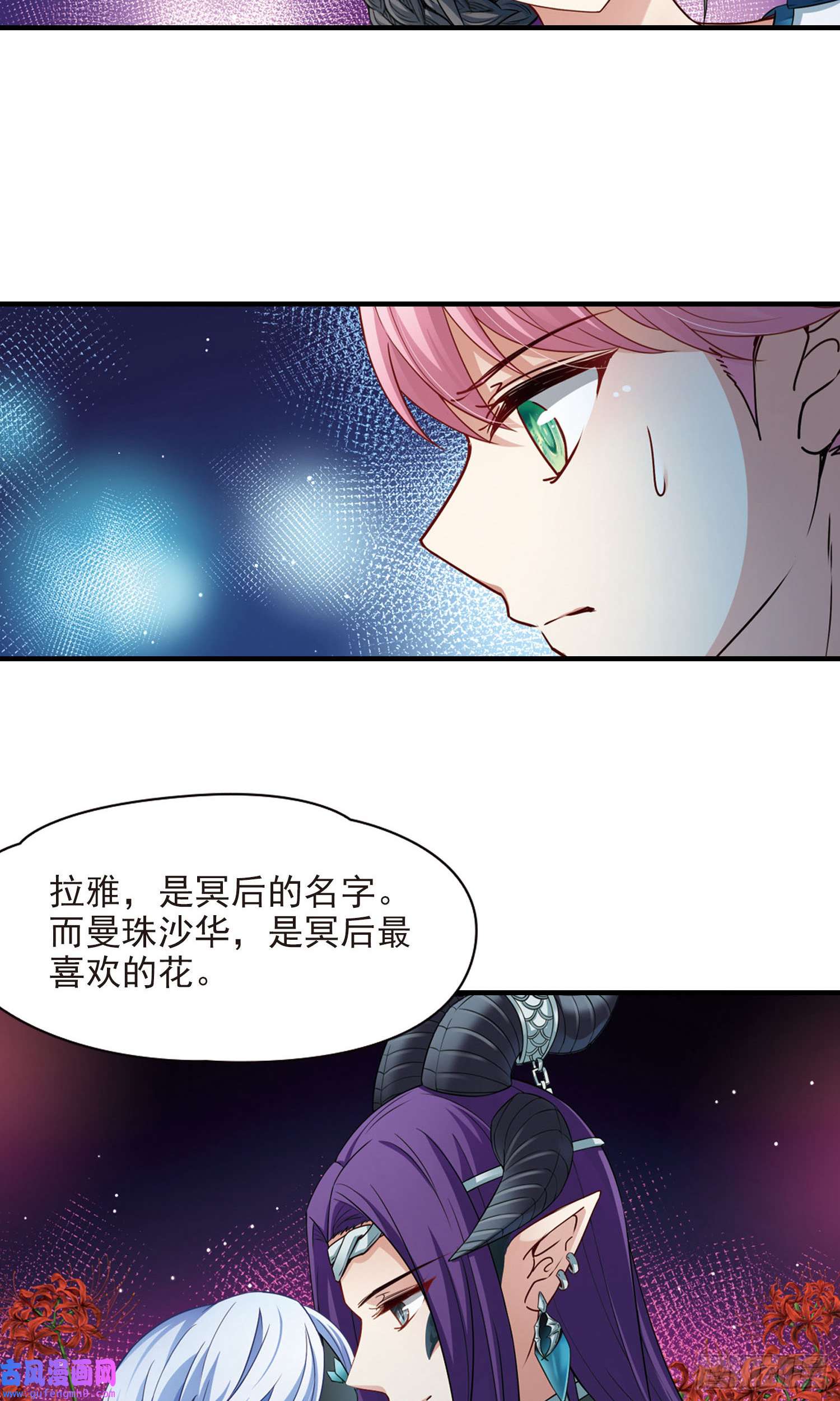 寻找前世之旅第409话