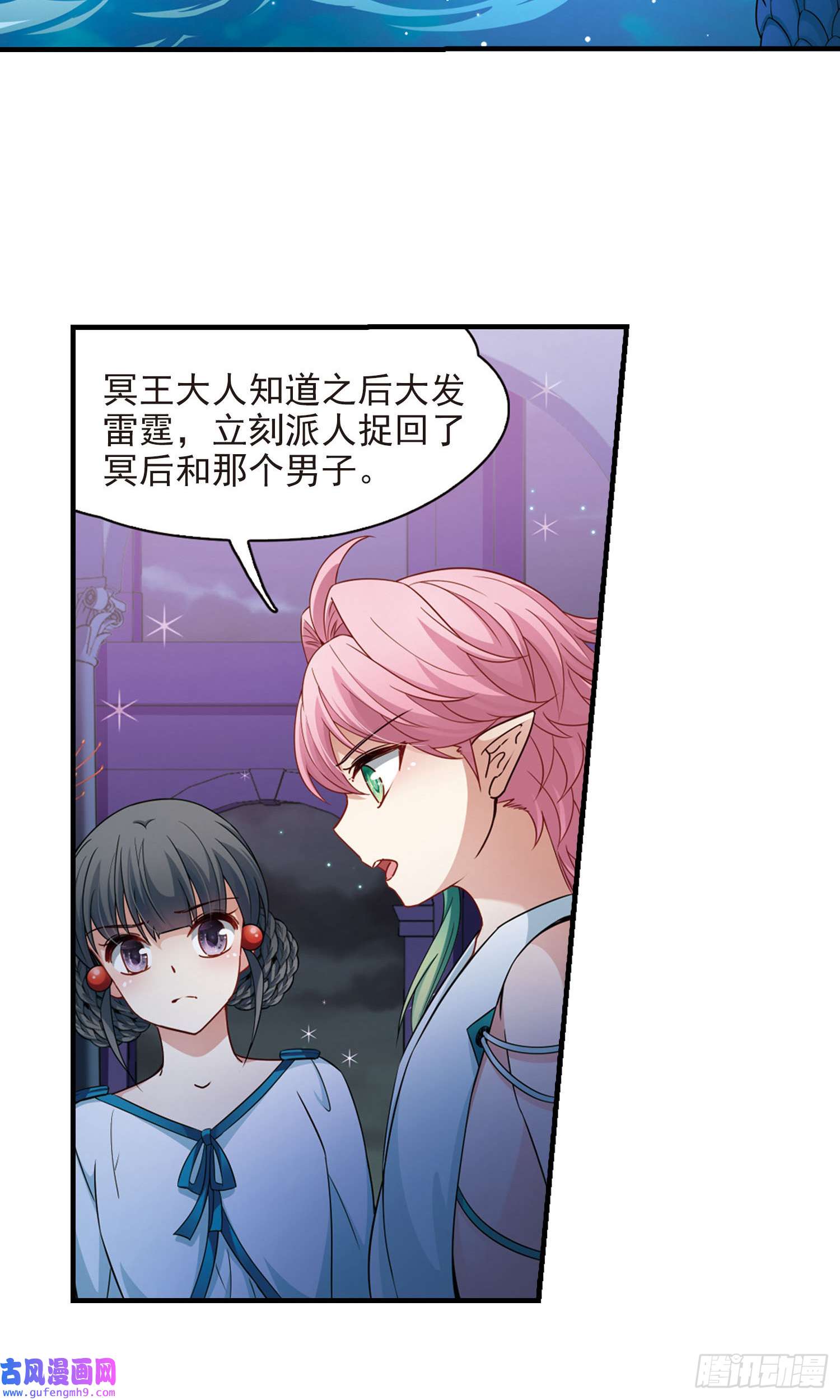 寻找前世之旅第409话