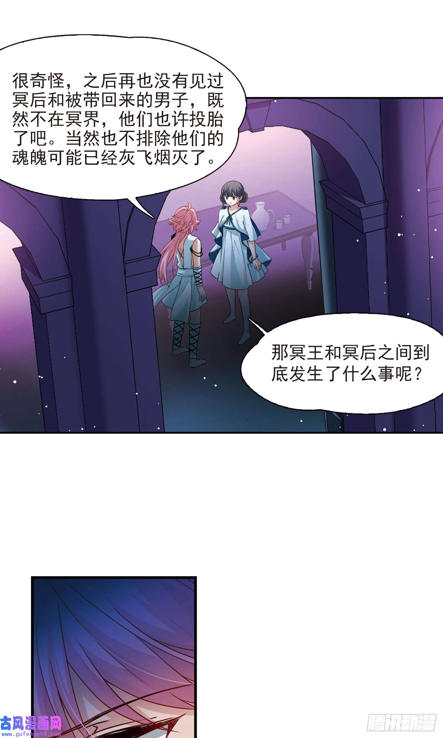 寻找前世之旅第409话