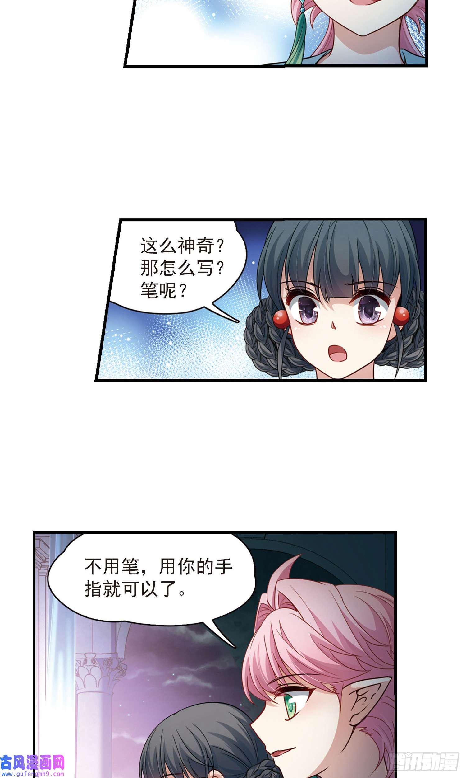 寻找前世之旅第410话