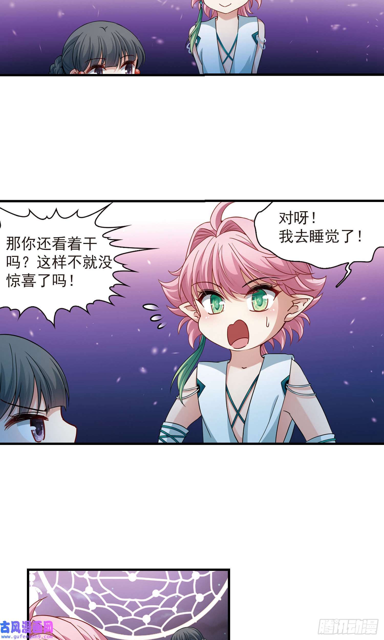 寻找前世之旅第410话