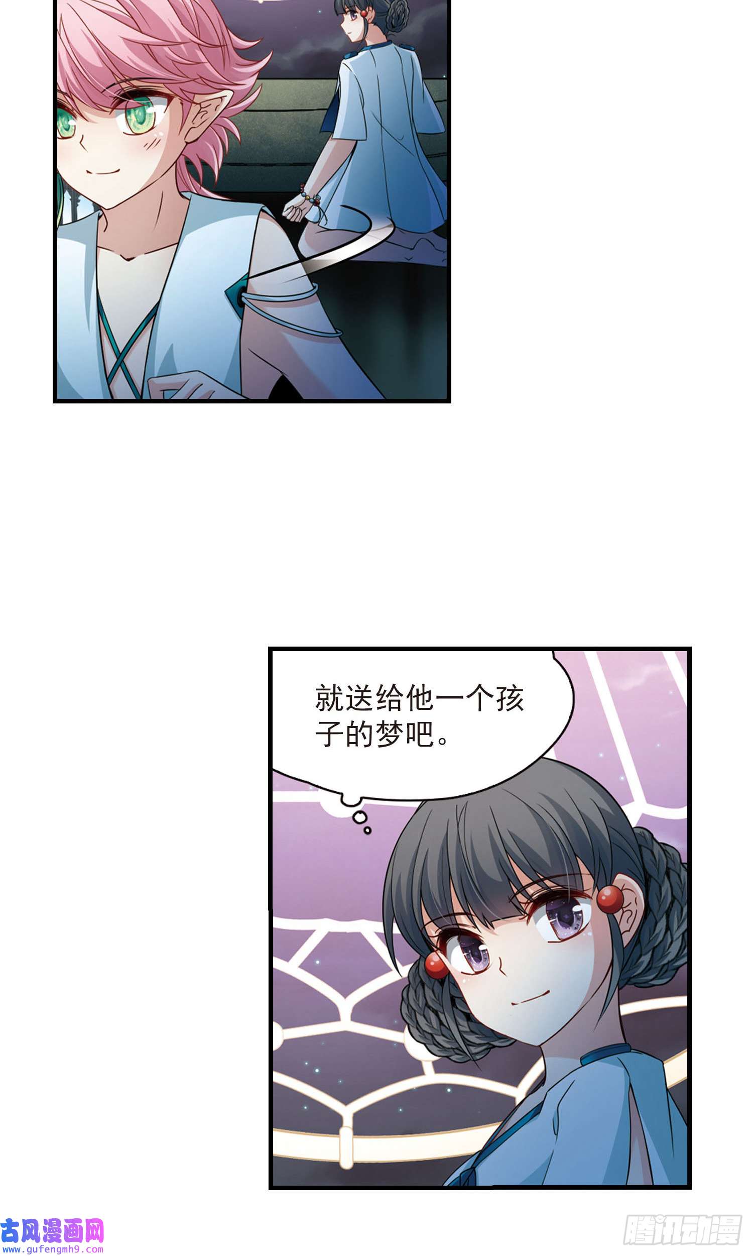 寻找前世之旅第410话