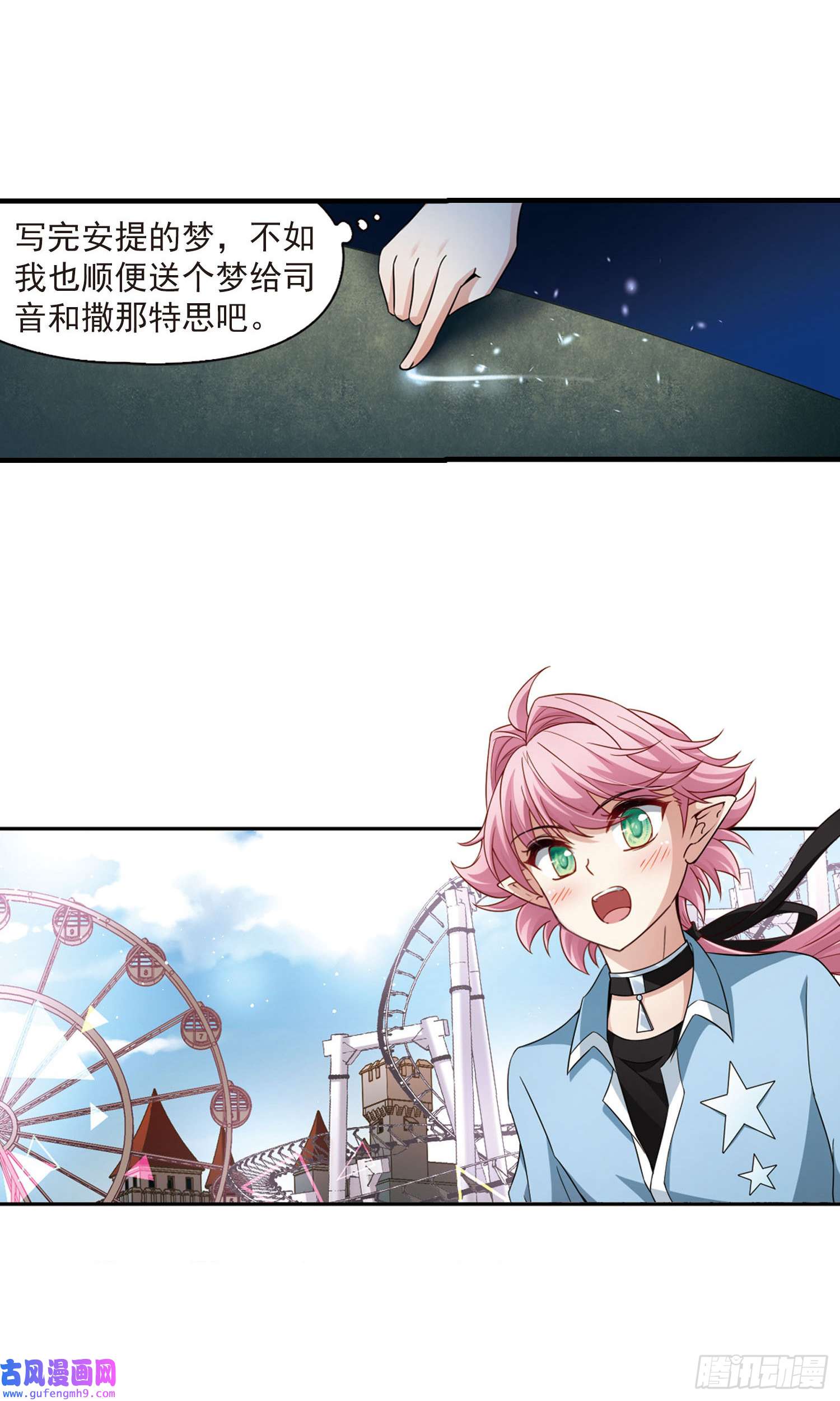 寻找前世之旅第410话
