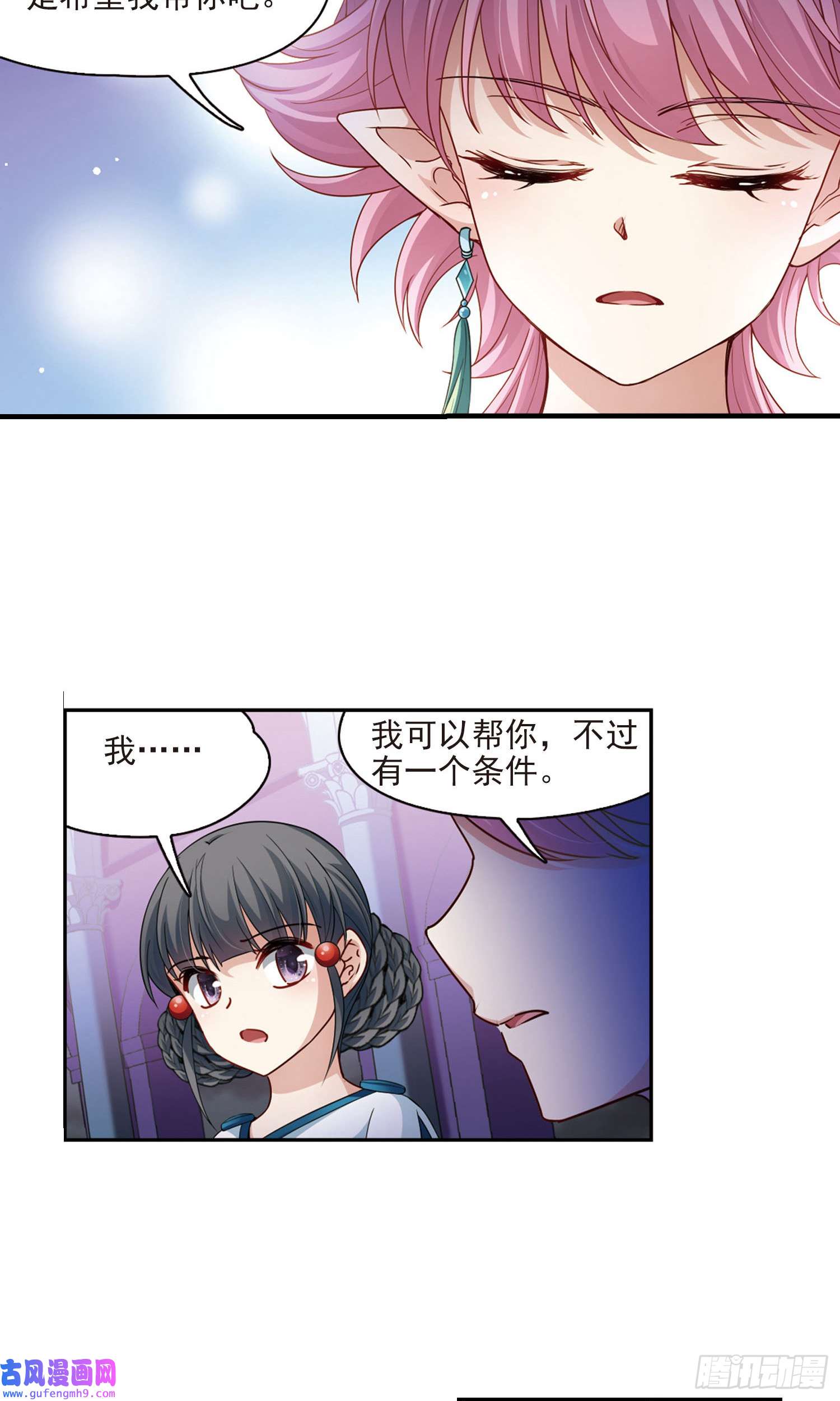 寻找前世之旅第410话