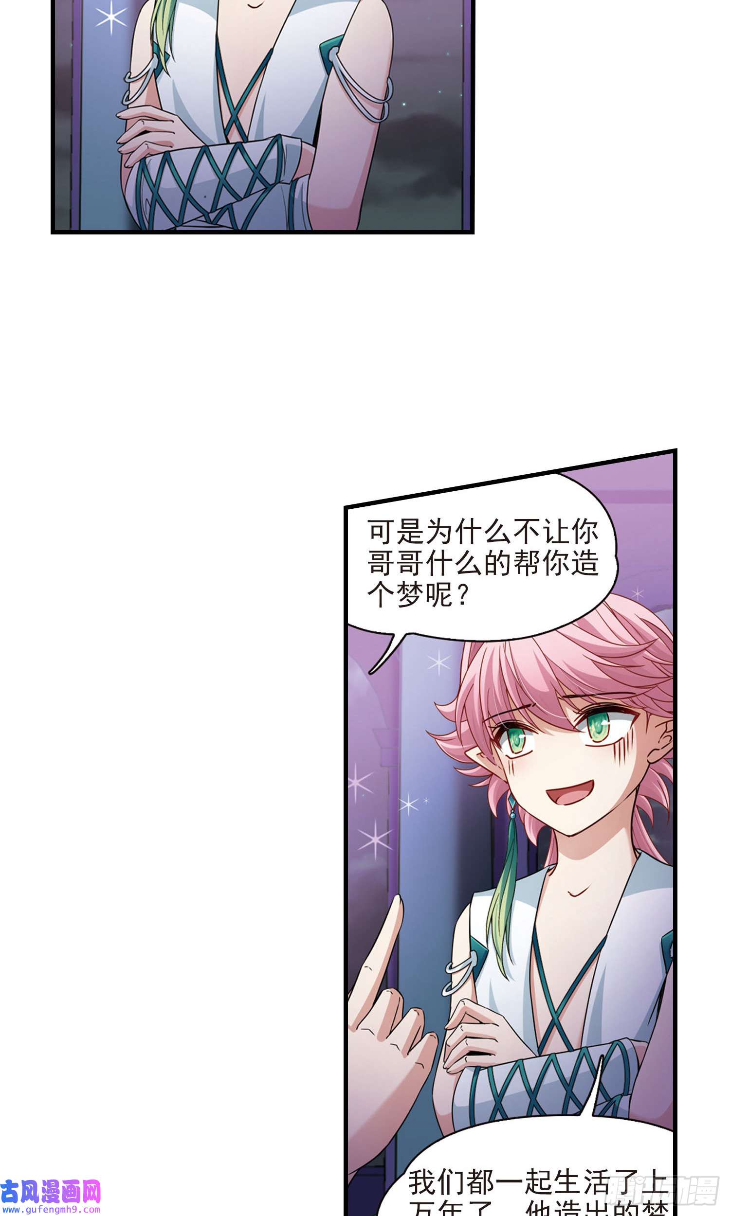 寻找前世之旅第410话