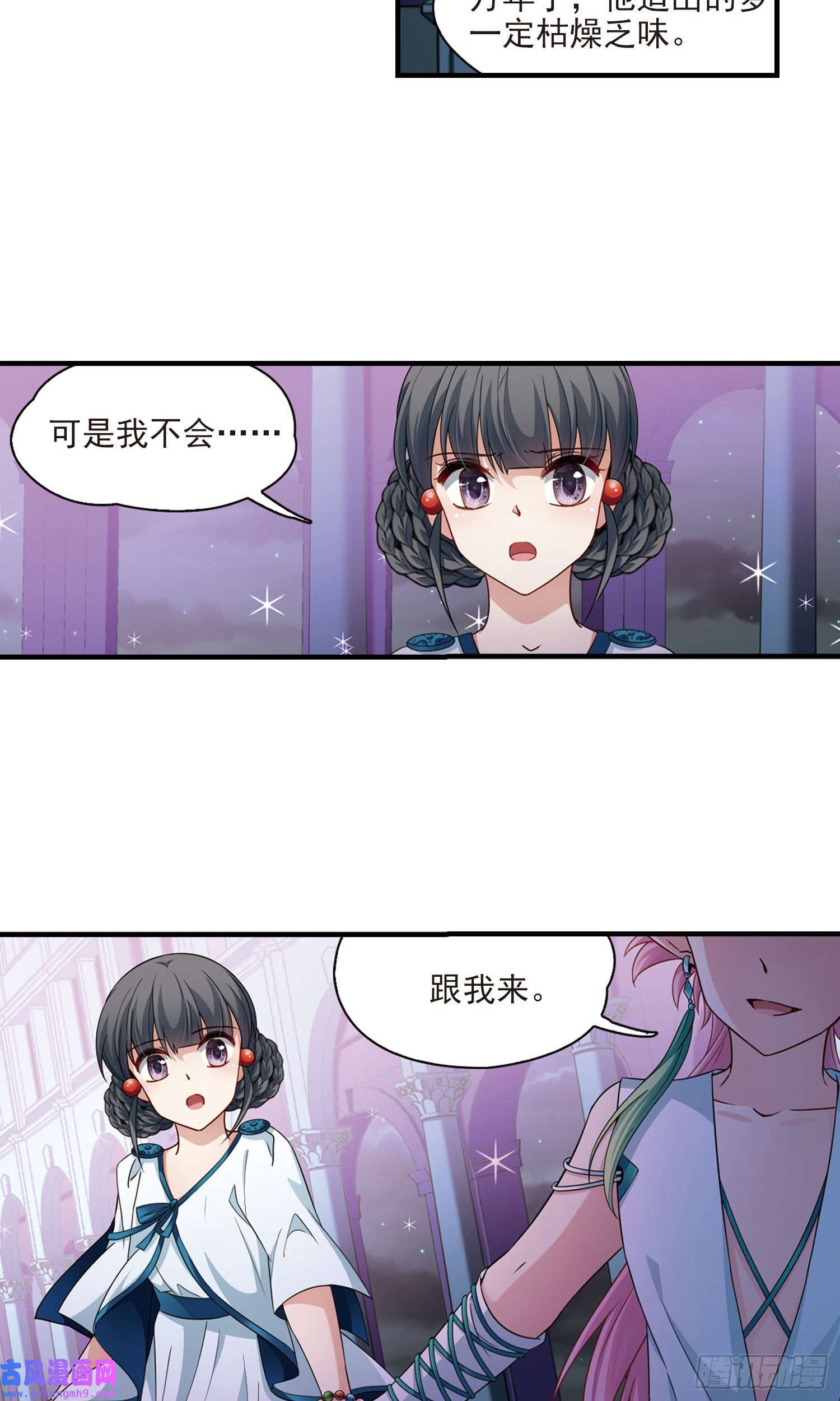 寻找前世之旅第410话