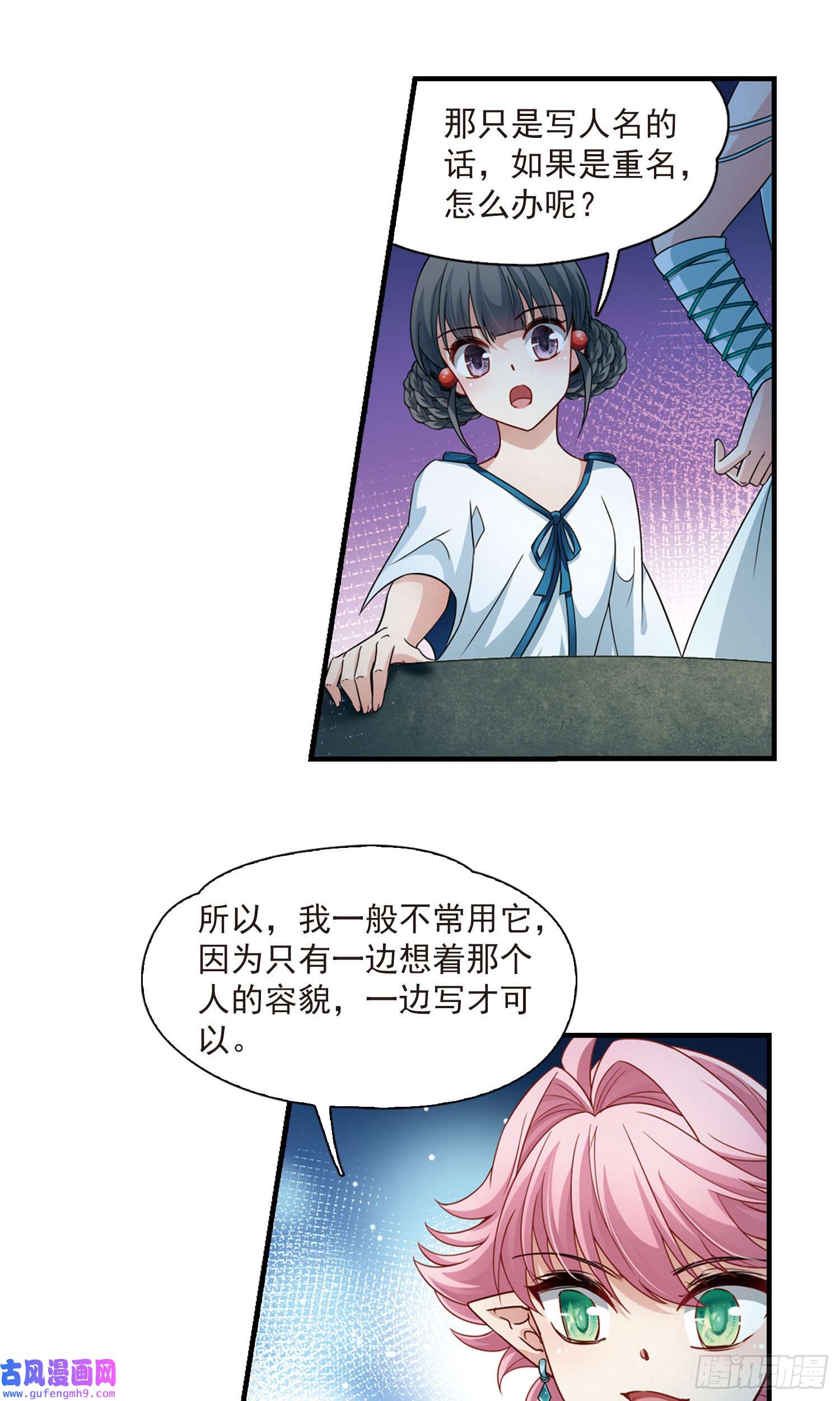 寻找前世之旅第410话