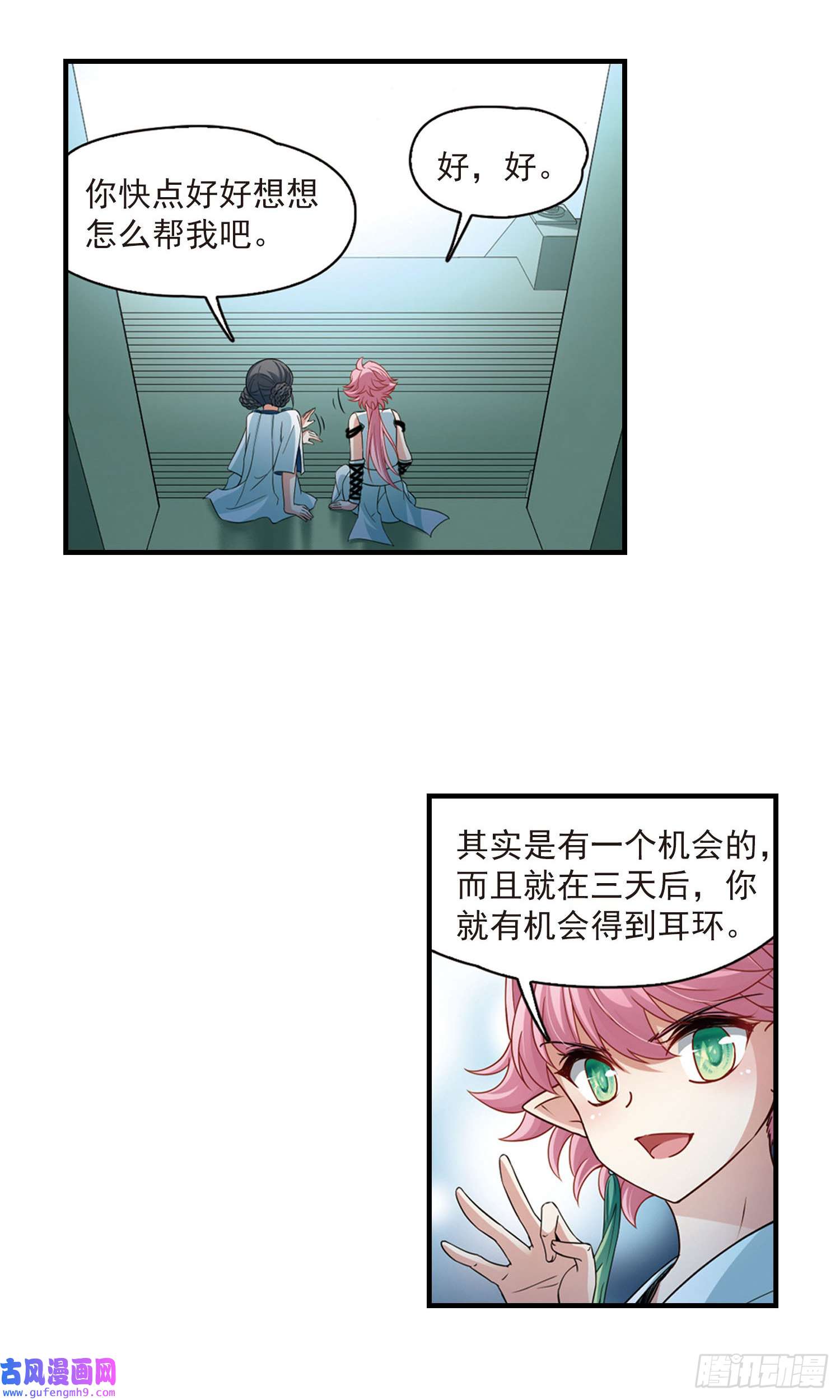 寻找前世之旅第411话