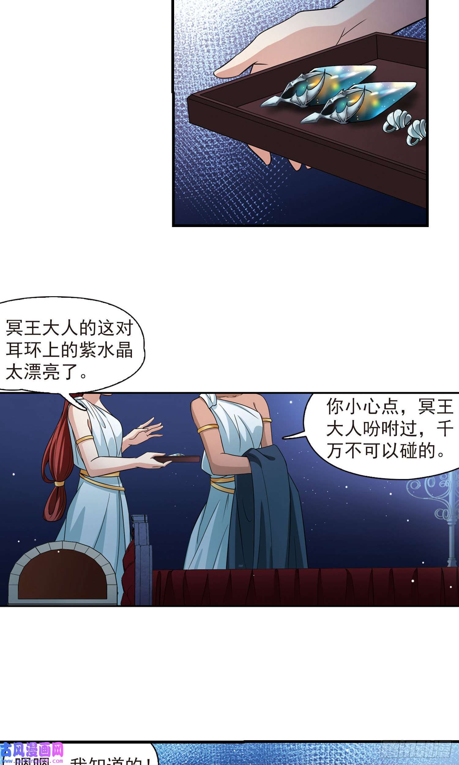 寻找前世之旅第411话