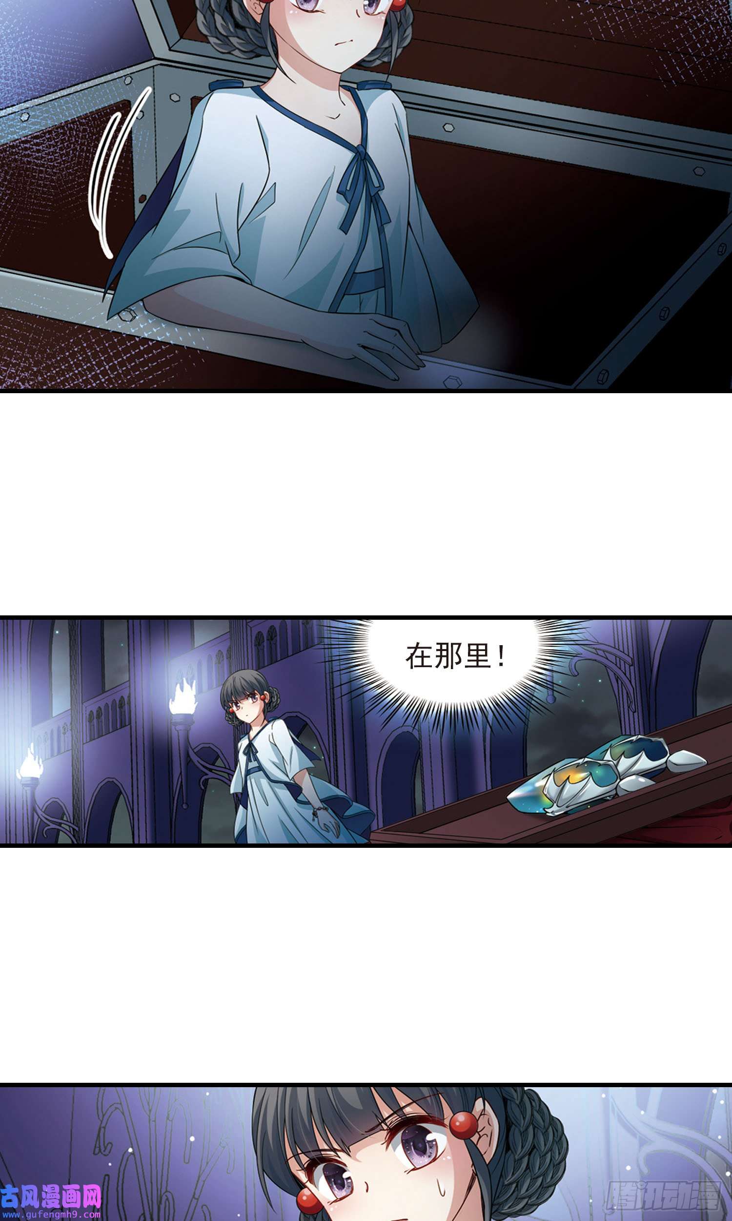寻找前世之旅第411话