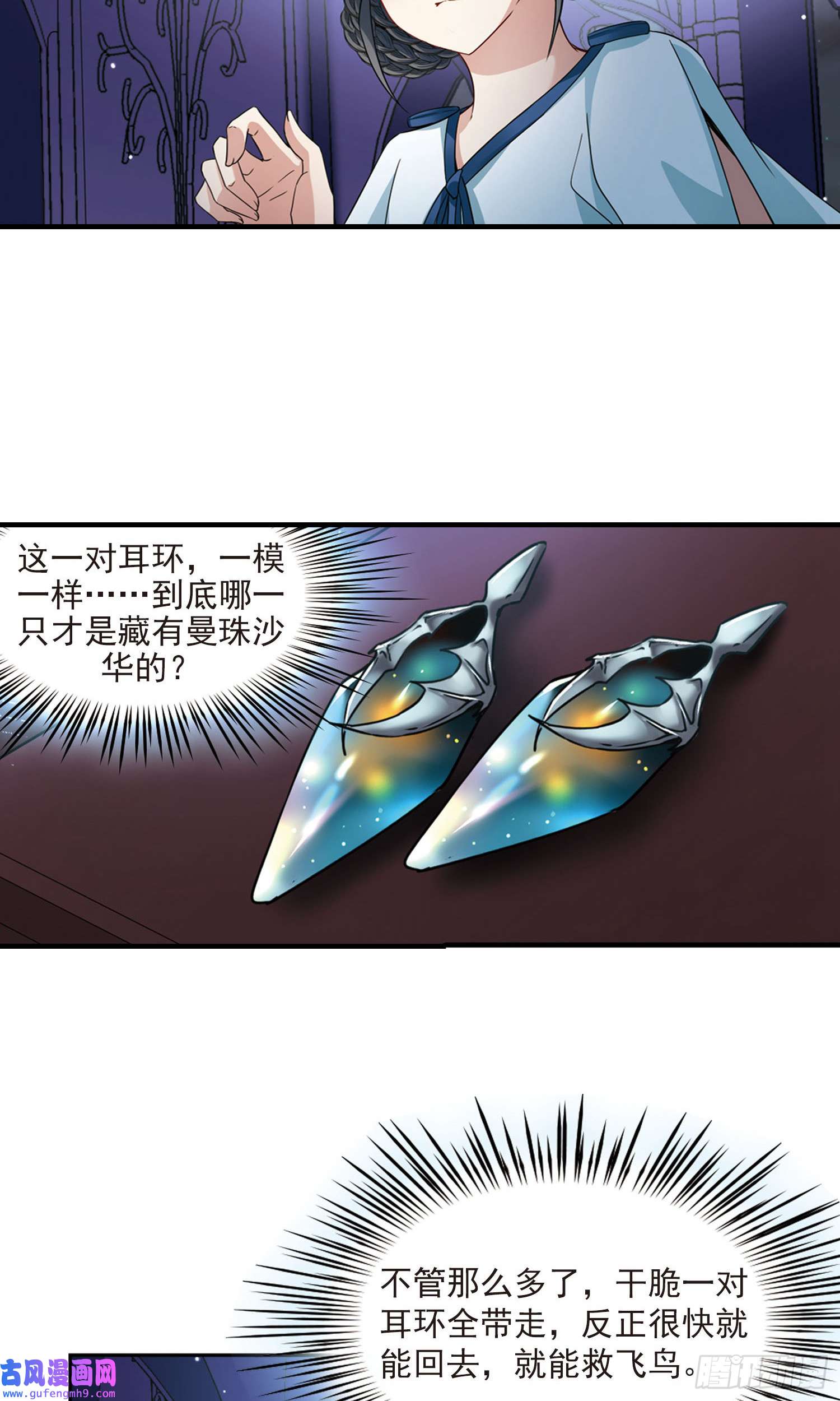 寻找前世之旅第411话