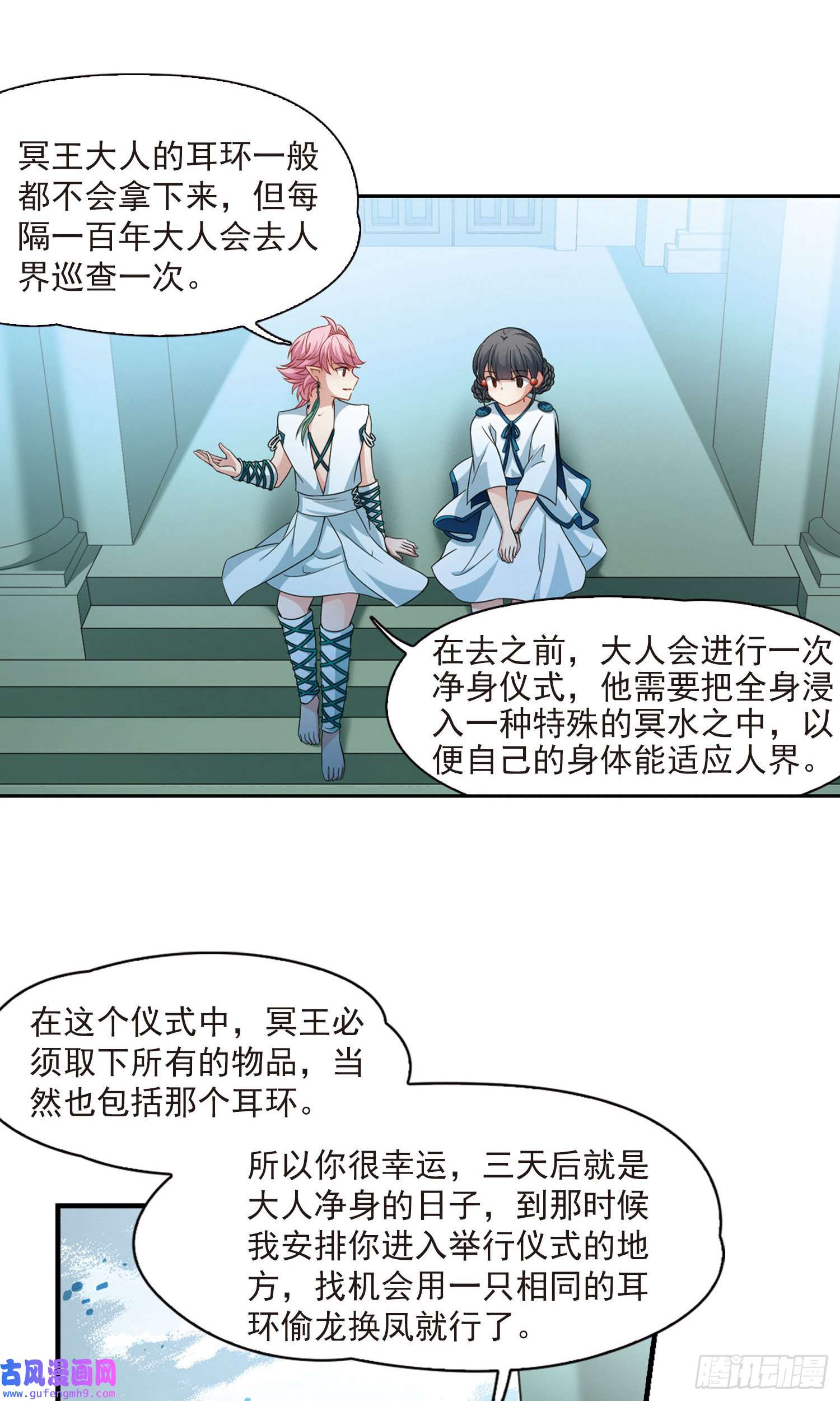 寻找前世之旅第411话