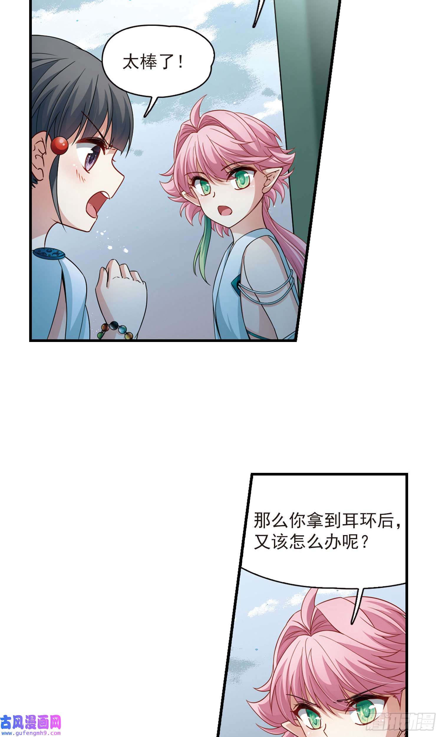 寻找前世之旅第411话