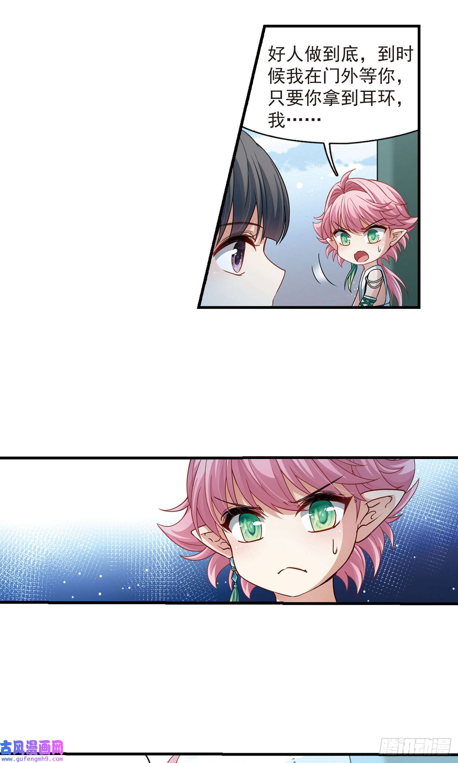 寻找前世之旅第411话