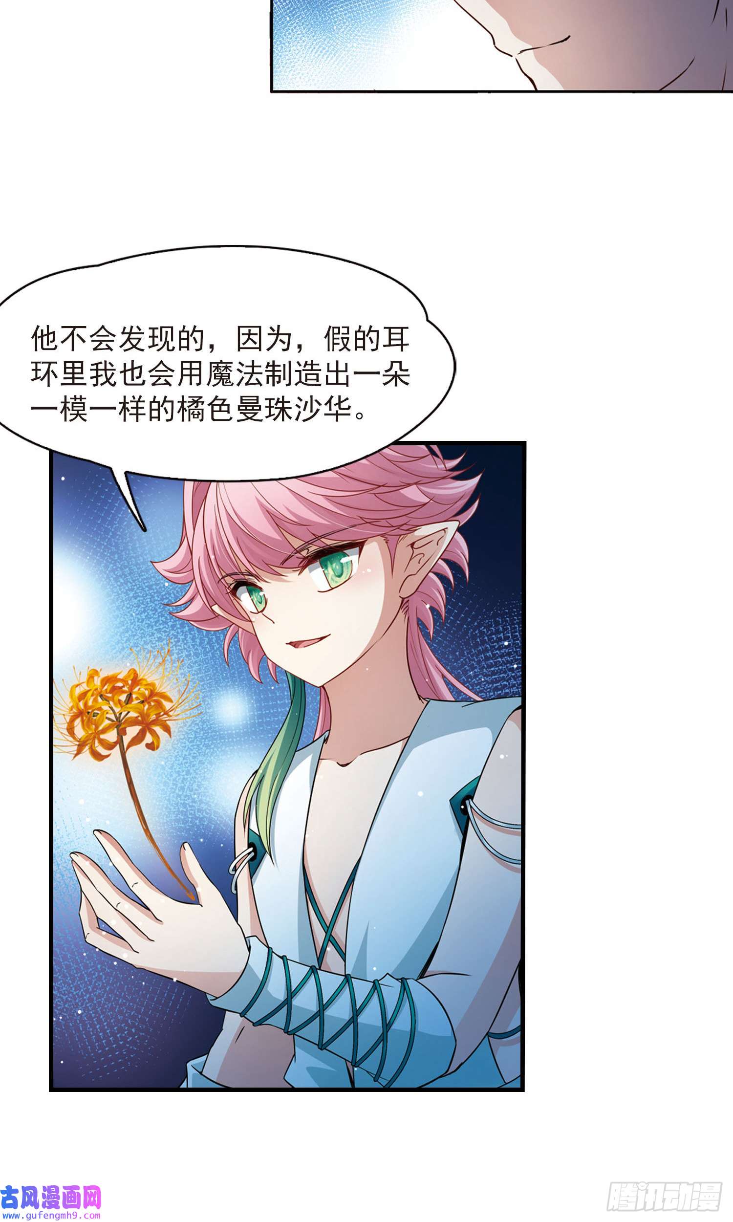 寻找前世之旅第411话