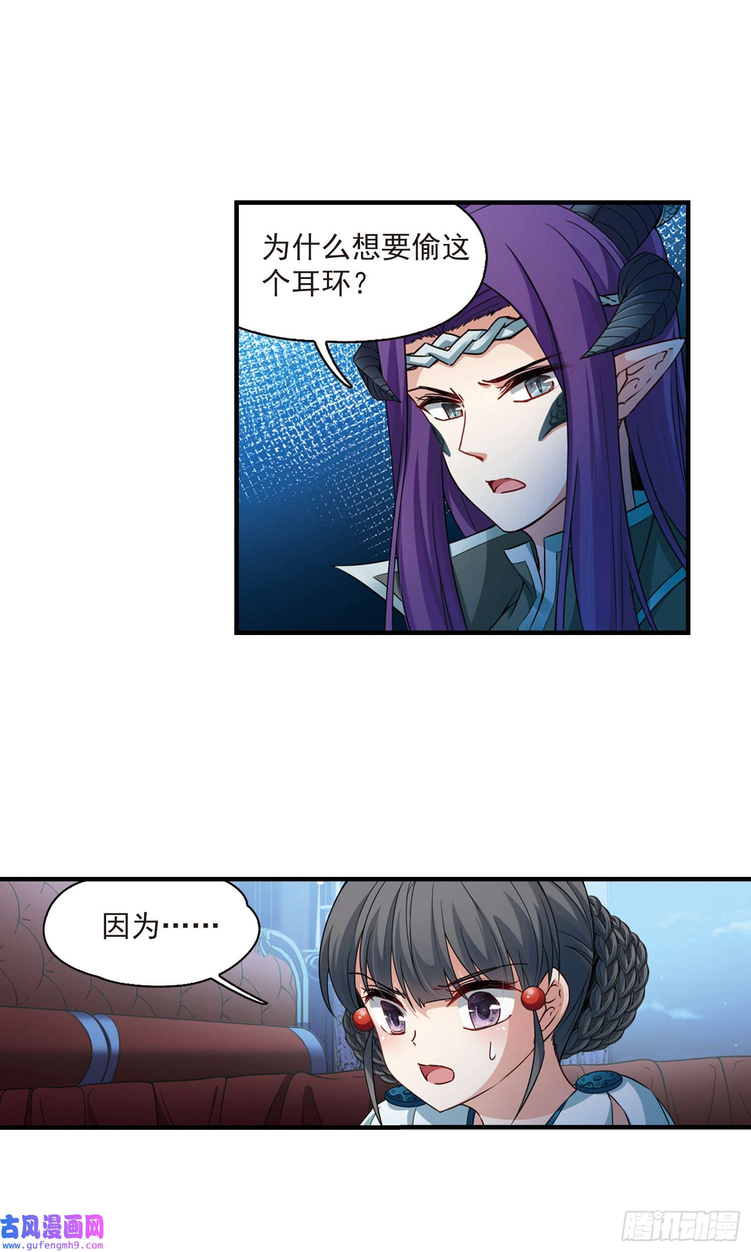 寻找前世之旅第412话