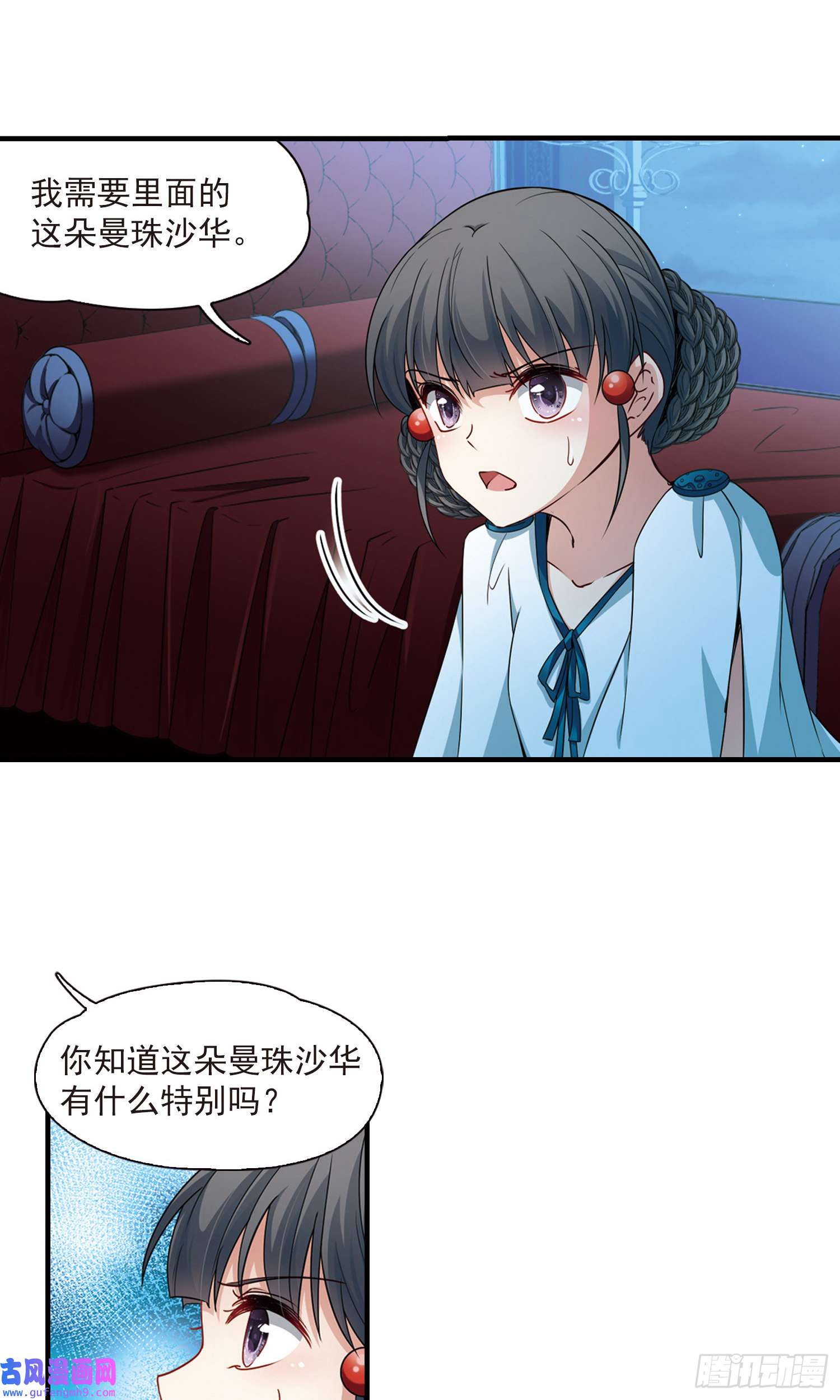 寻找前世之旅第412话
