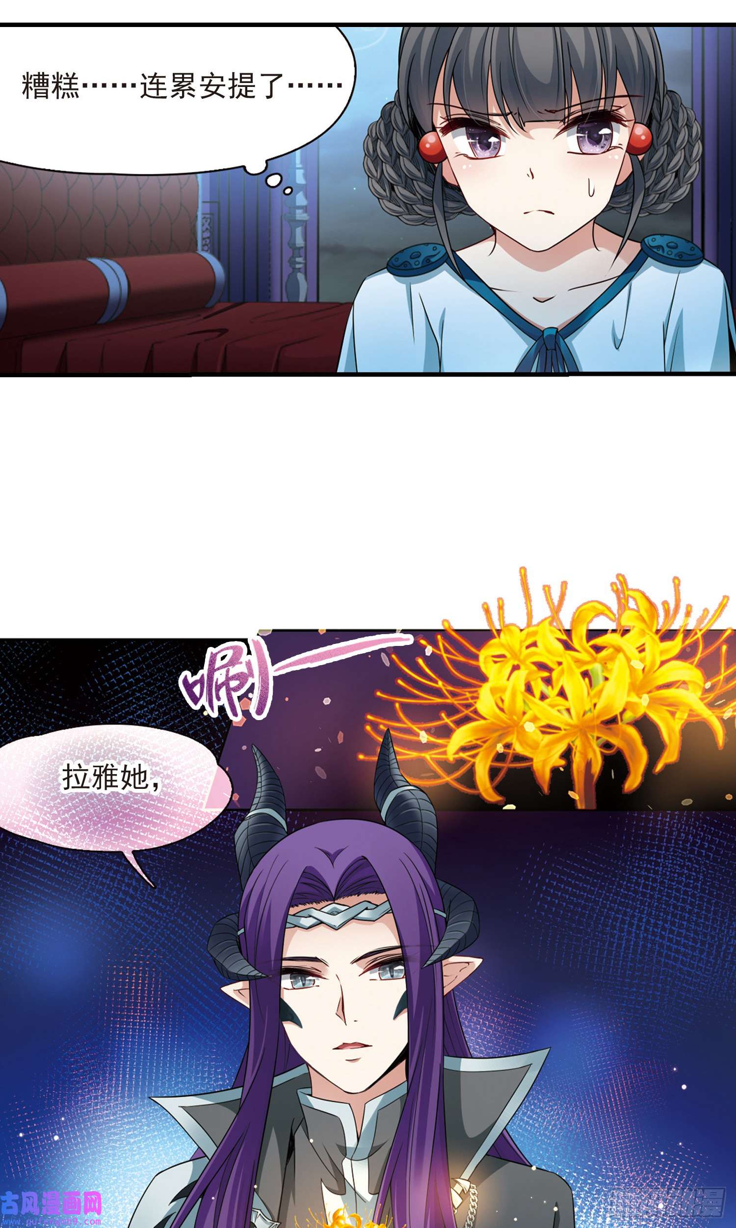 寻找前世之旅第412话