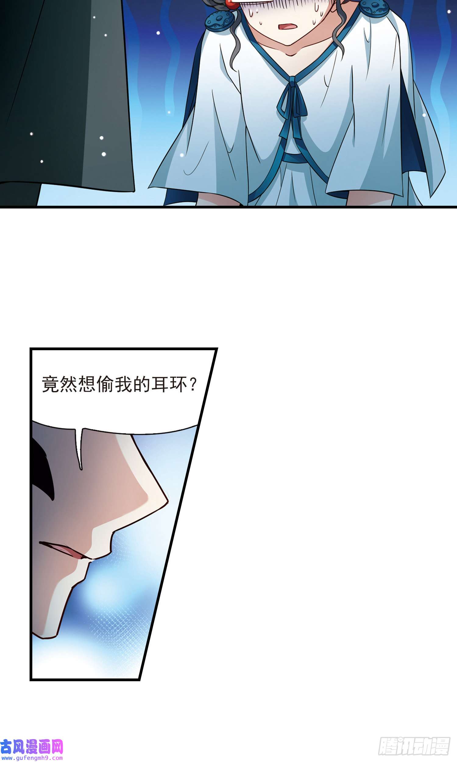 寻找前世之旅第412话