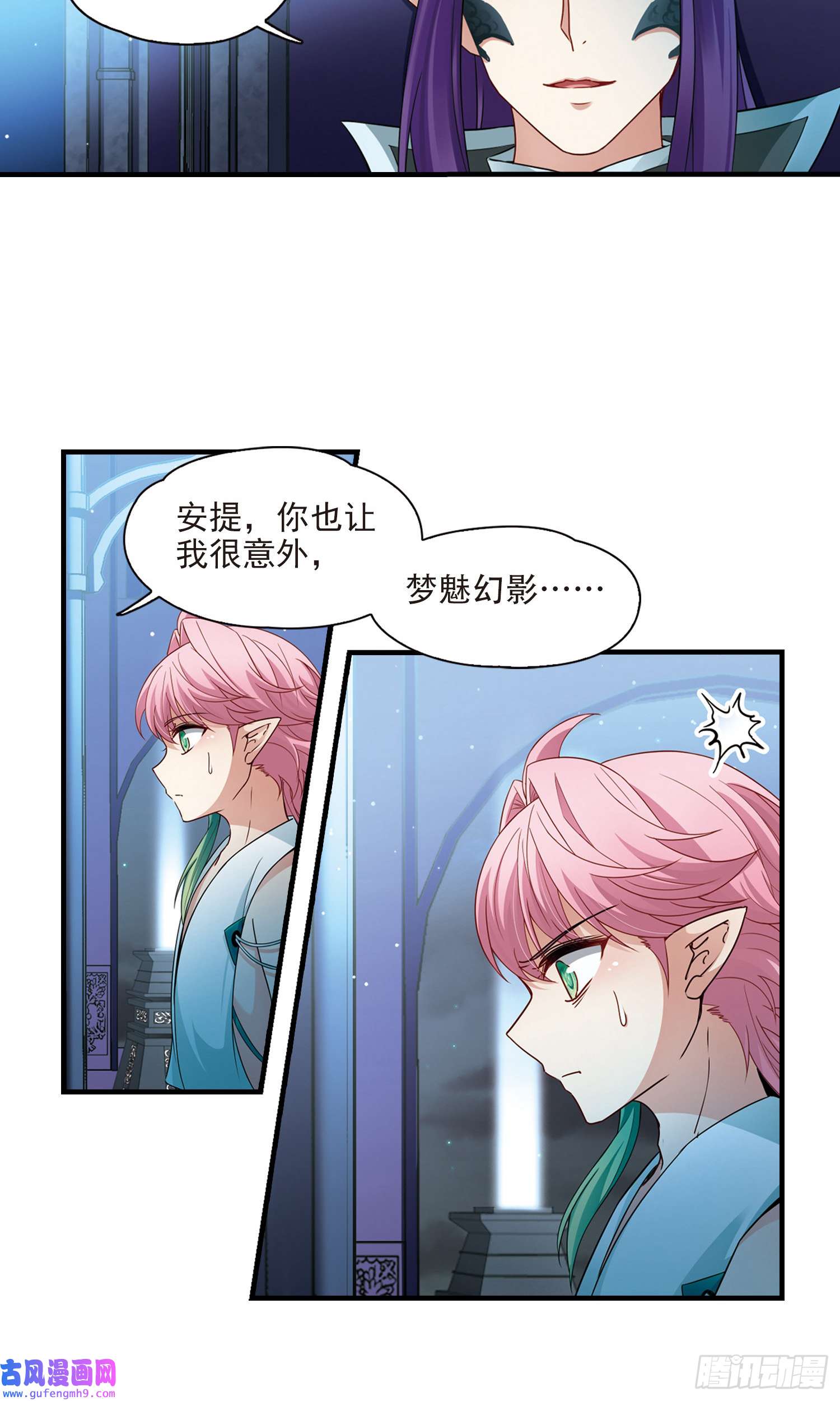 寻找前世之旅第413话