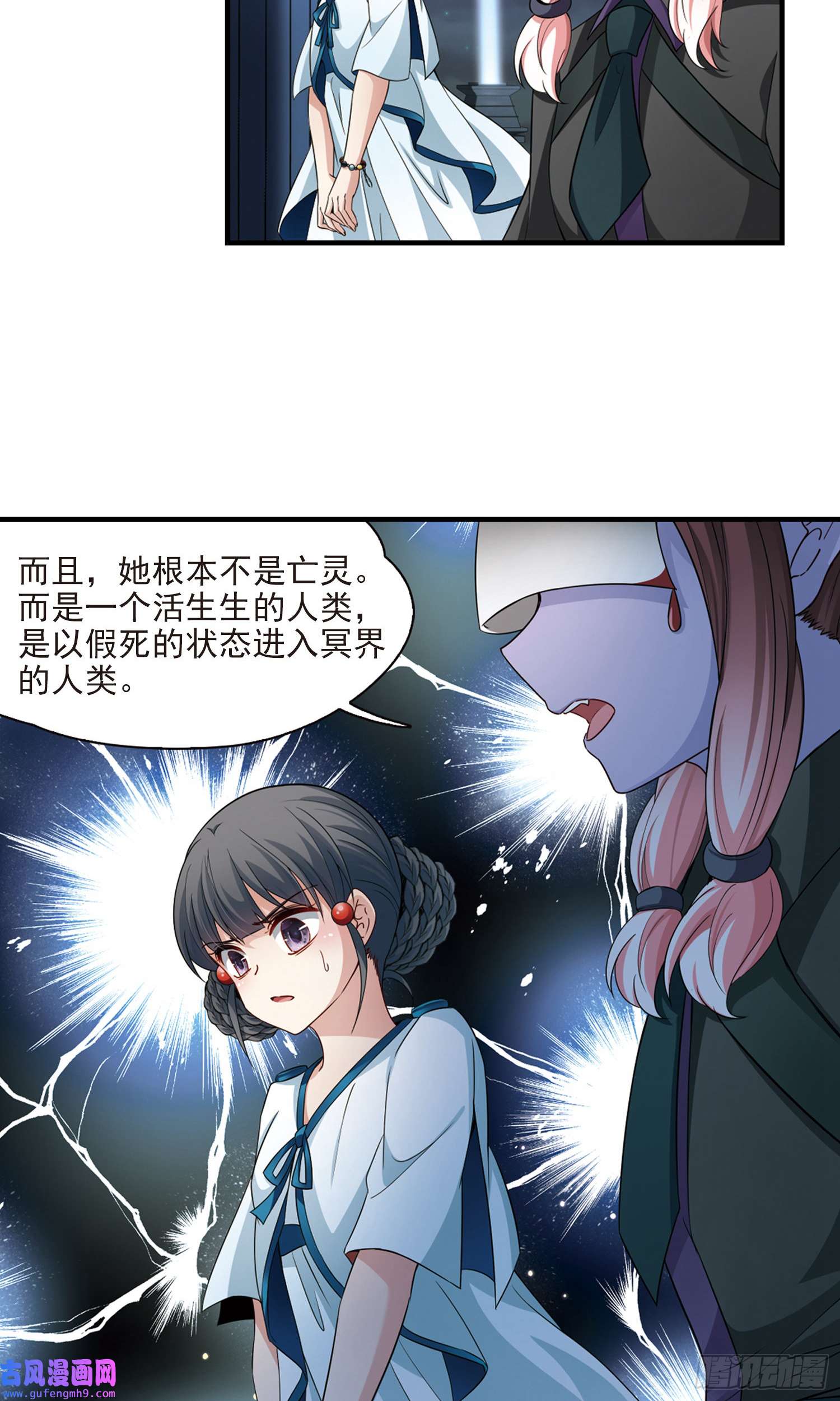 寻找前世之旅第413话