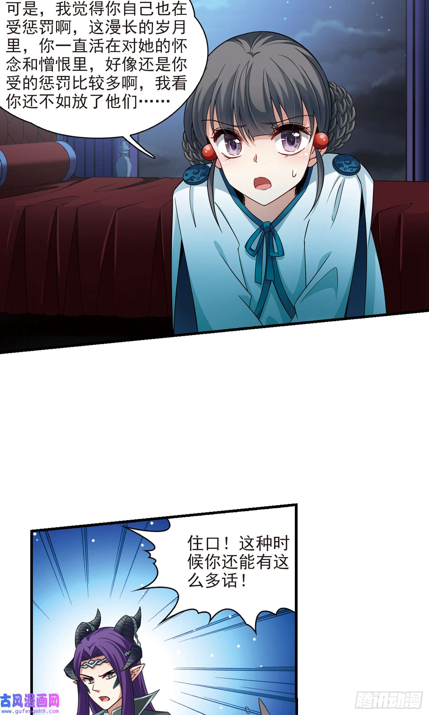 寻找前世之旅第413话