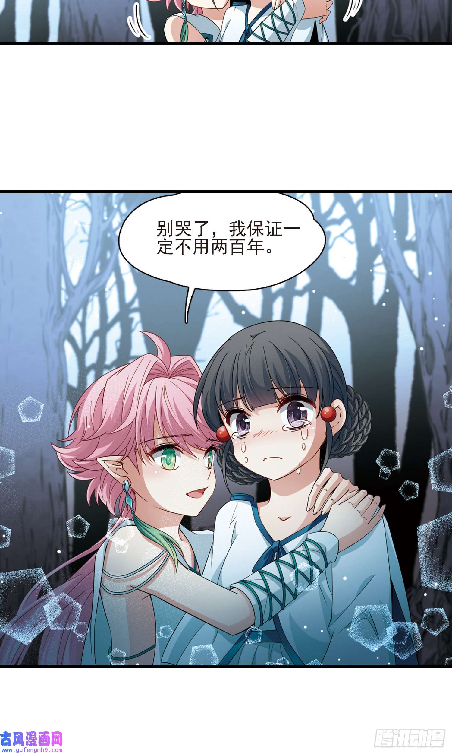 寻找前世之旅第414话