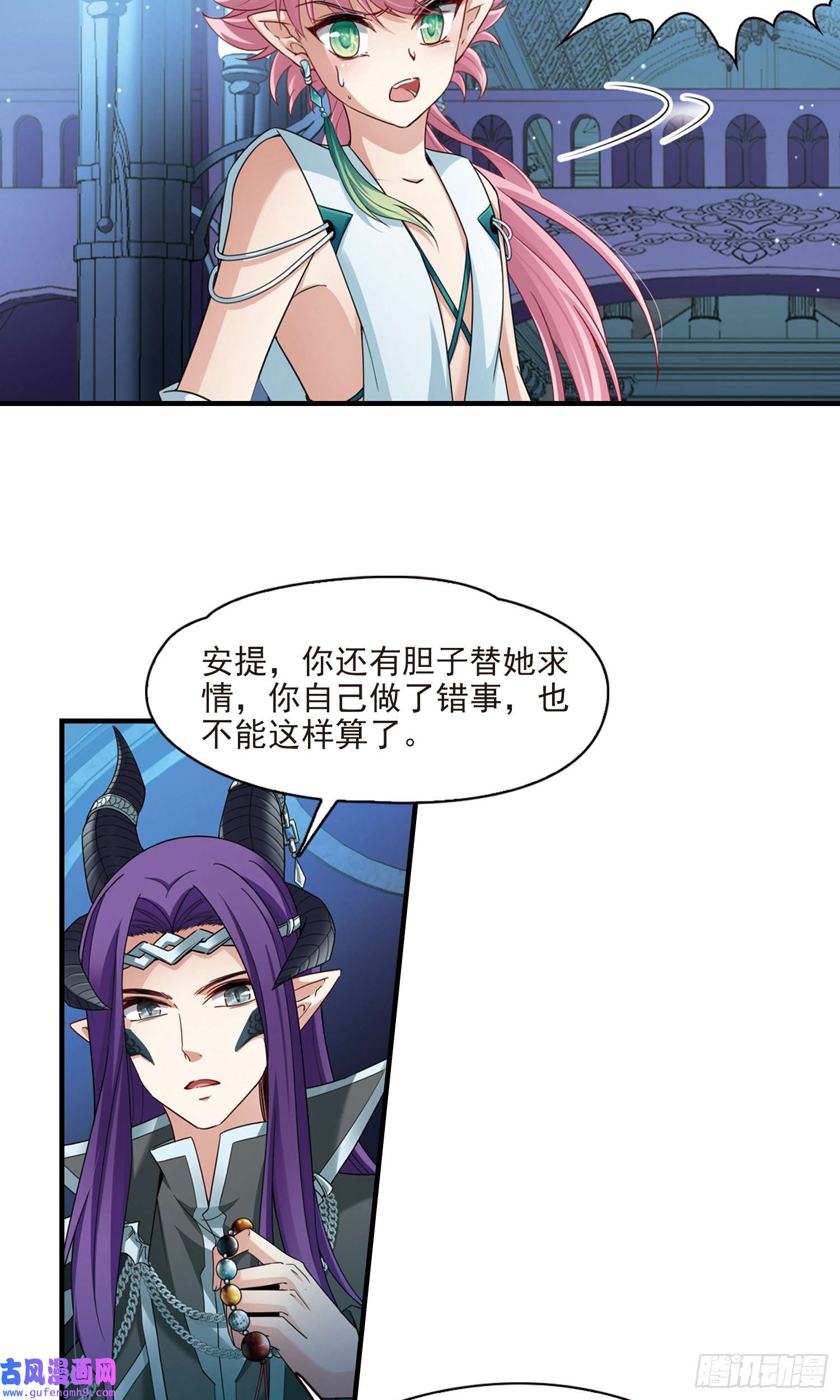 寻找前世之旅第414话