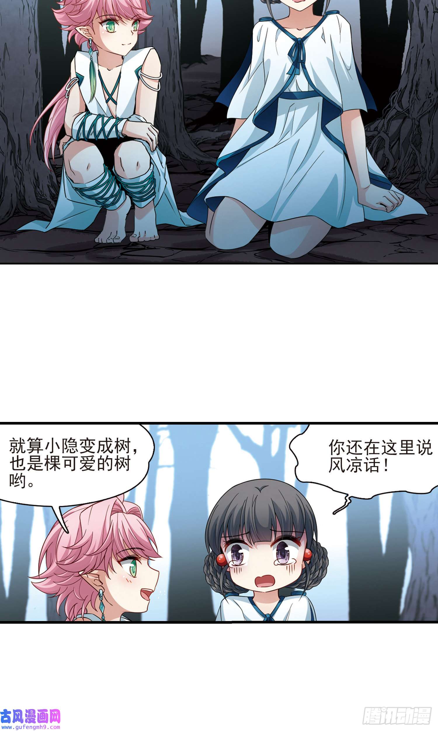 寻找前世之旅第414话