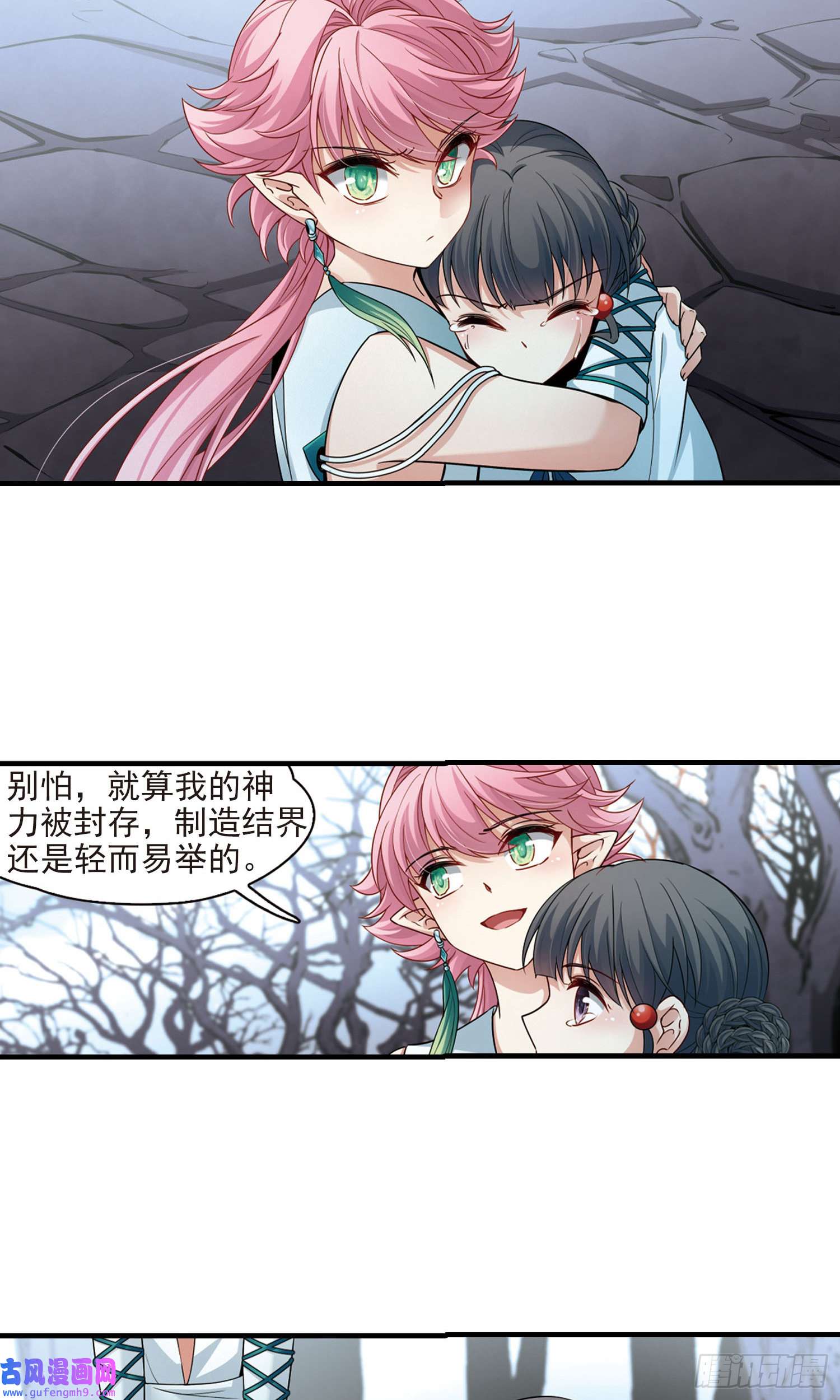 寻找前世之旅第415话