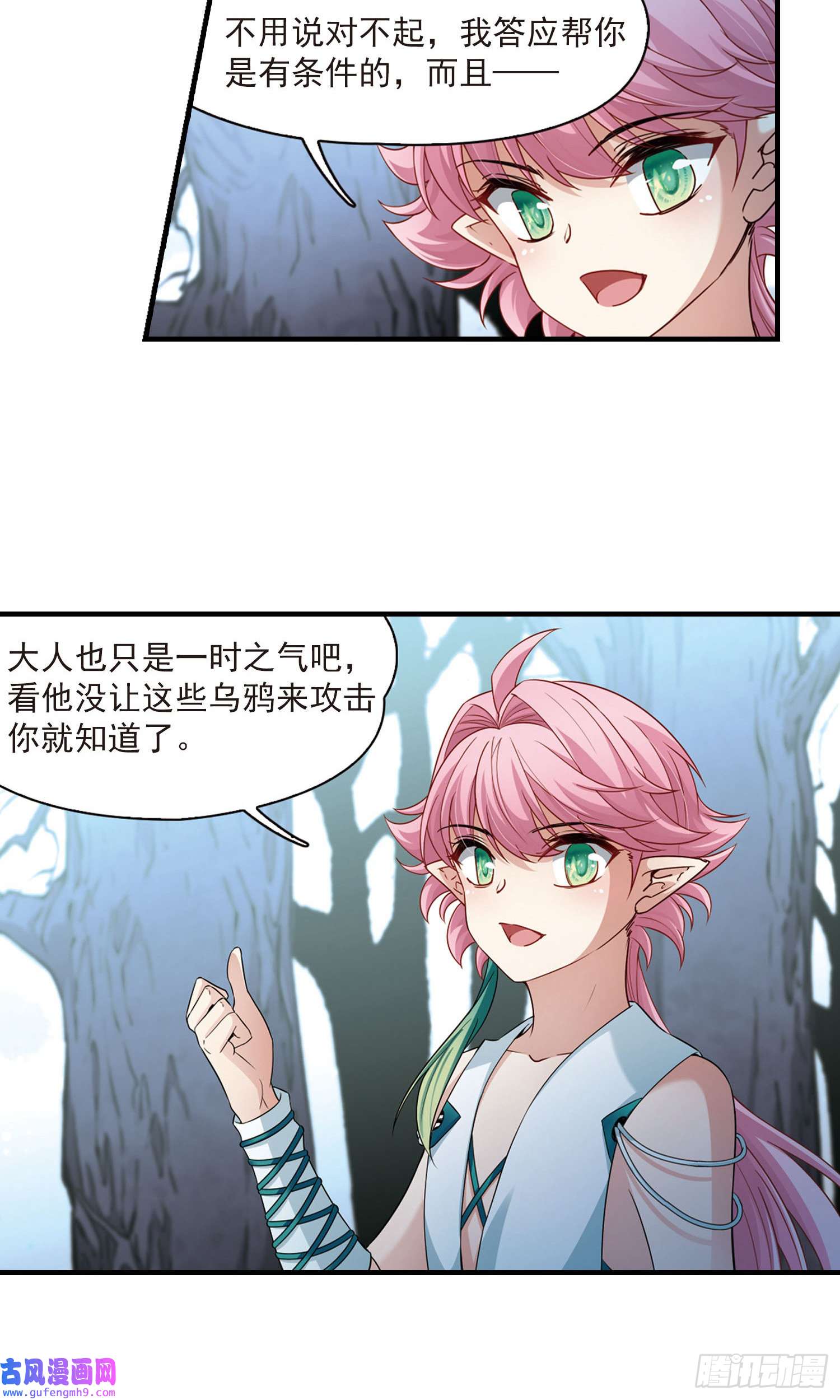 寻找前世之旅第415话