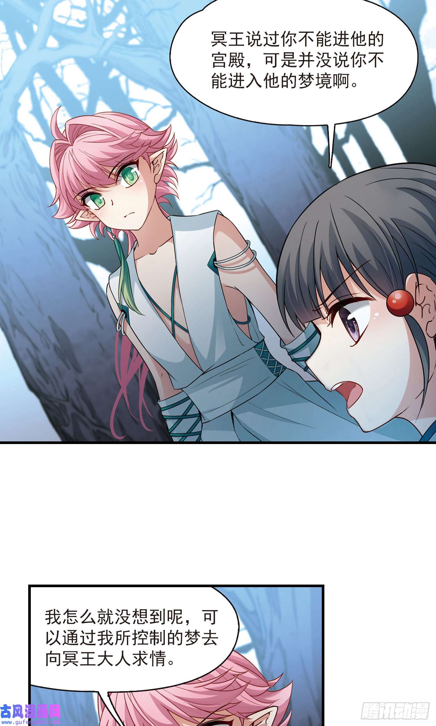 寻找前世之旅第415话