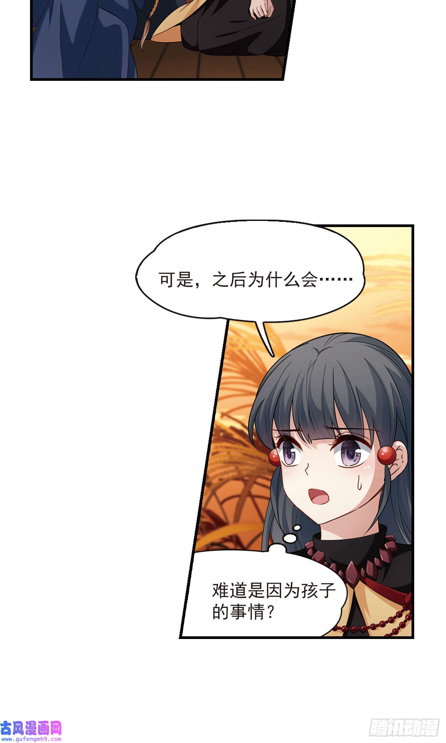 寻找前世之旅第416话
