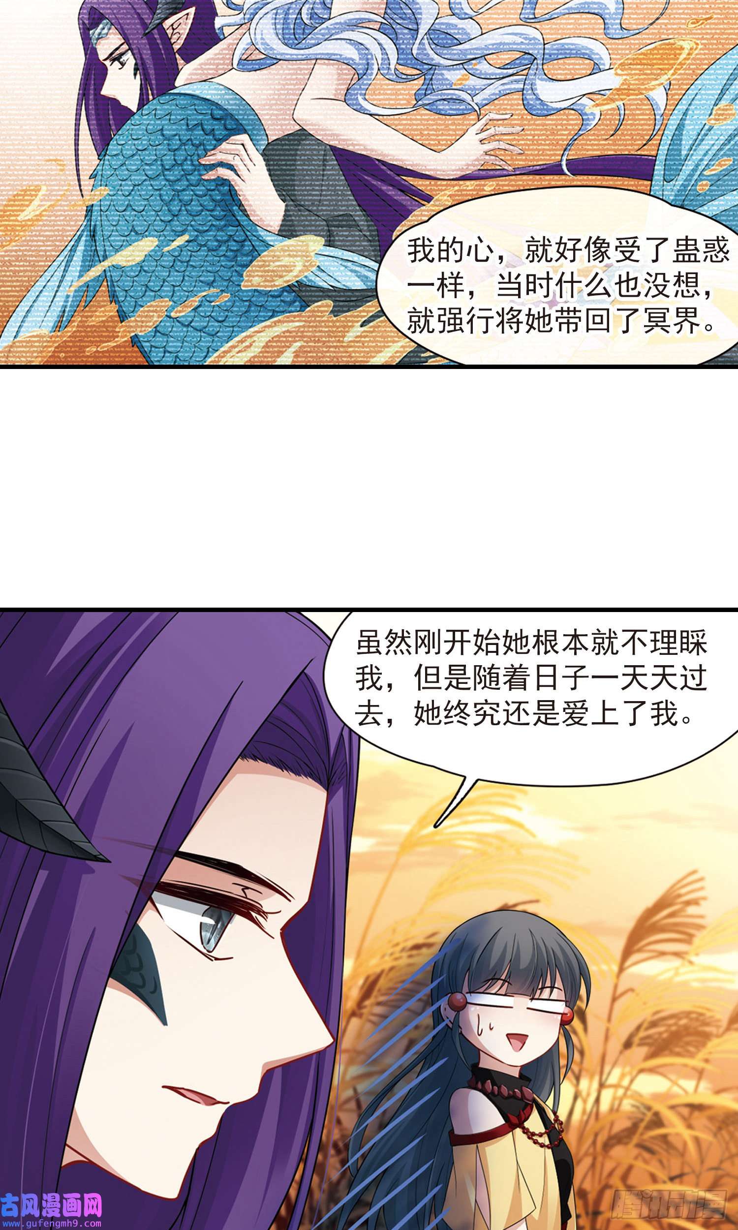 寻找前世之旅第416话
