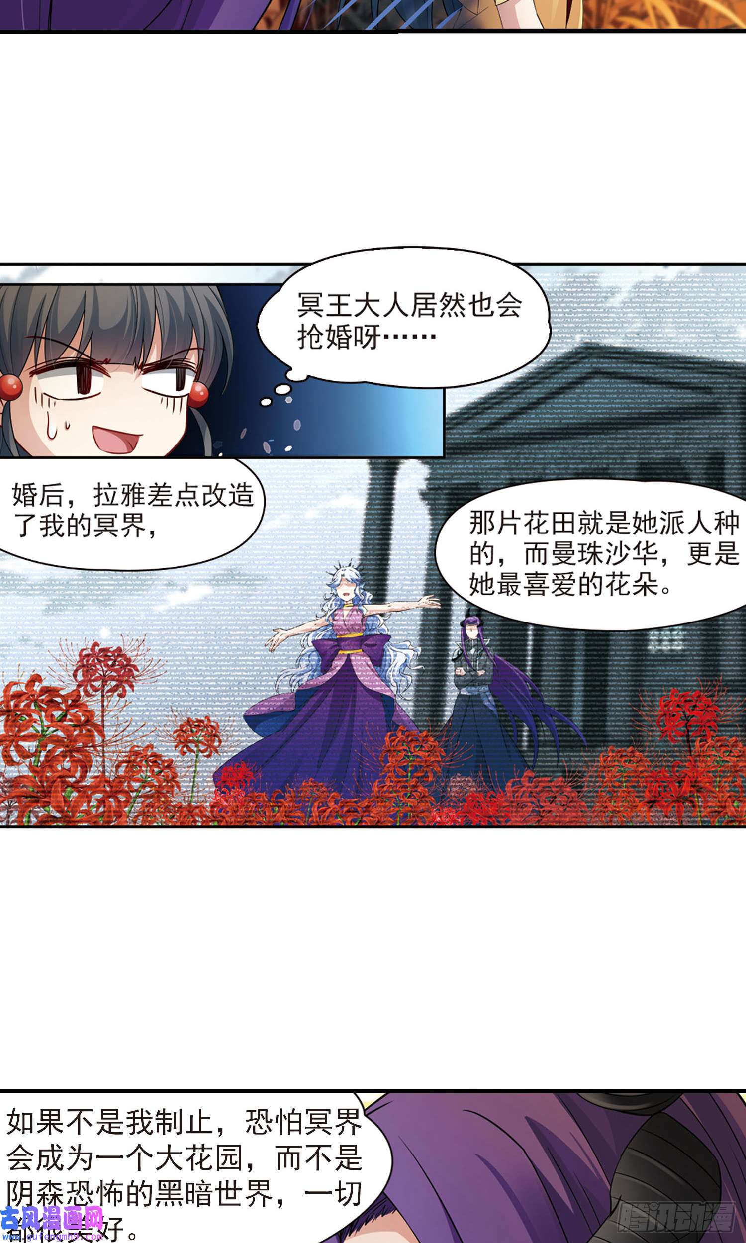 寻找前世之旅第416话