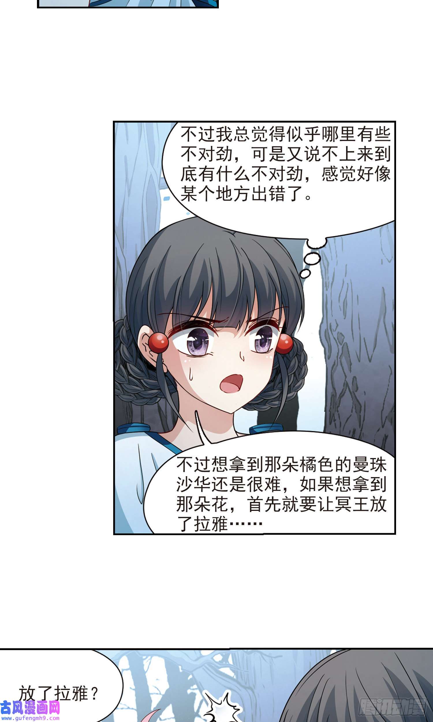寻找前世之旅第417话