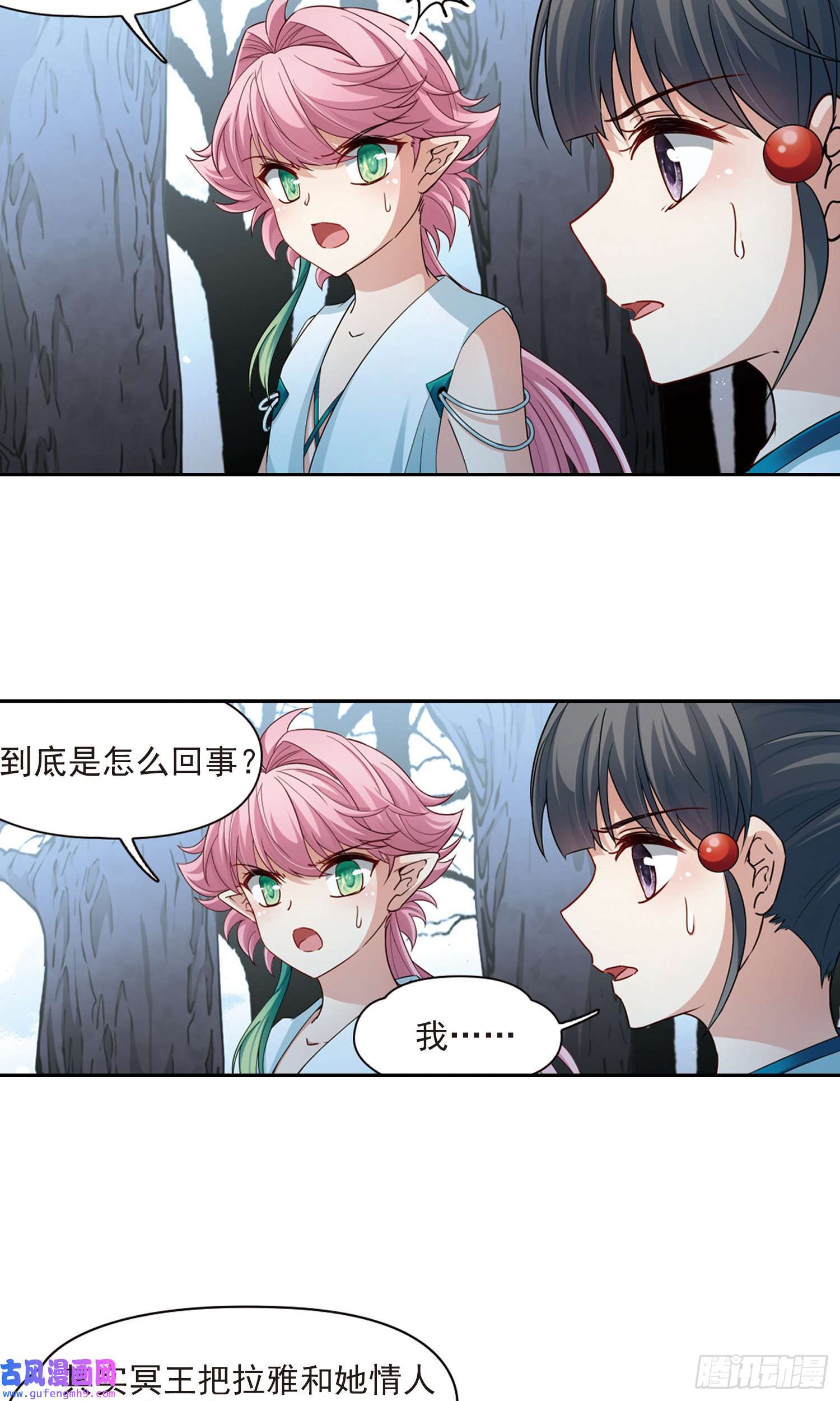 寻找前世之旅第417话