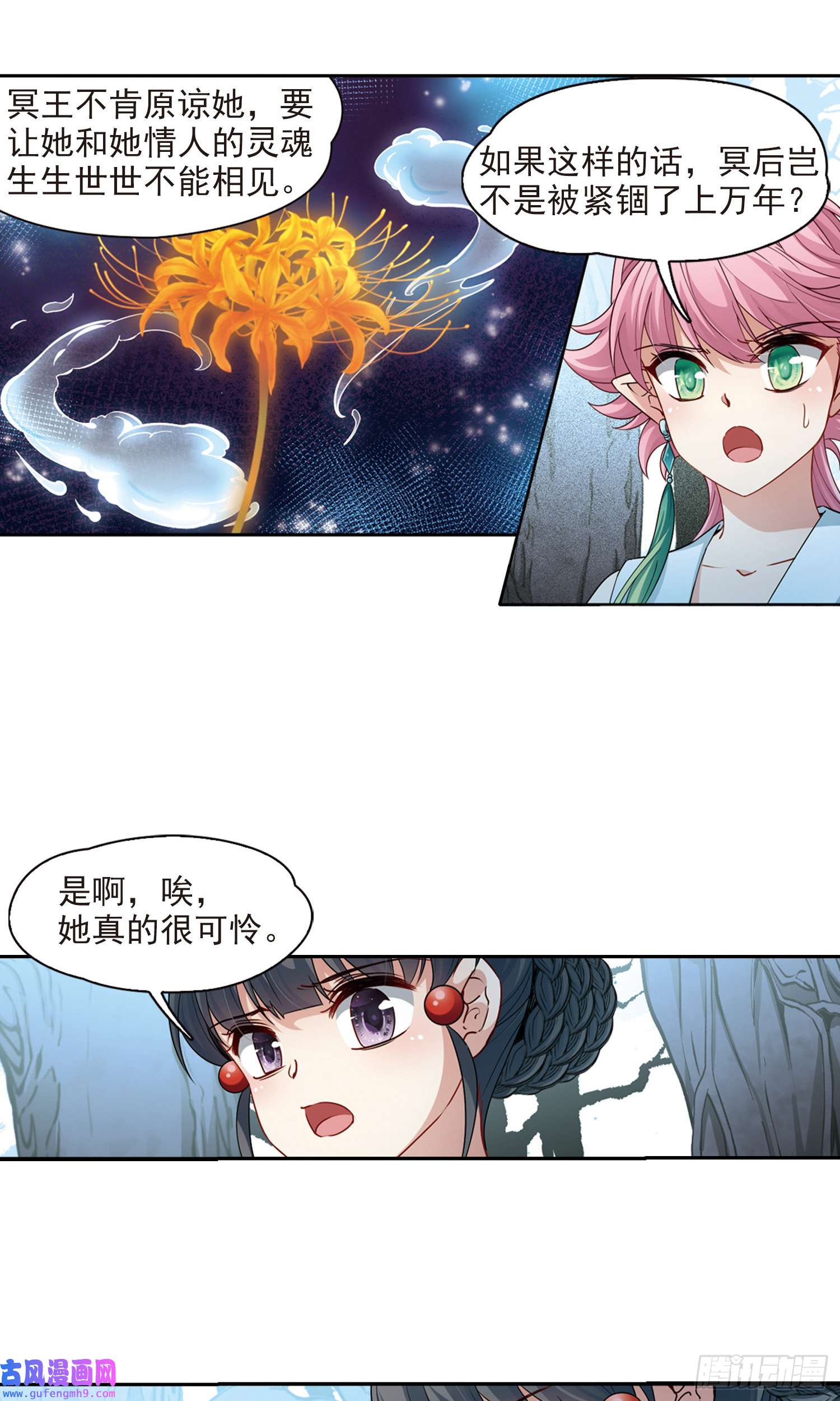 寻找前世之旅第417话