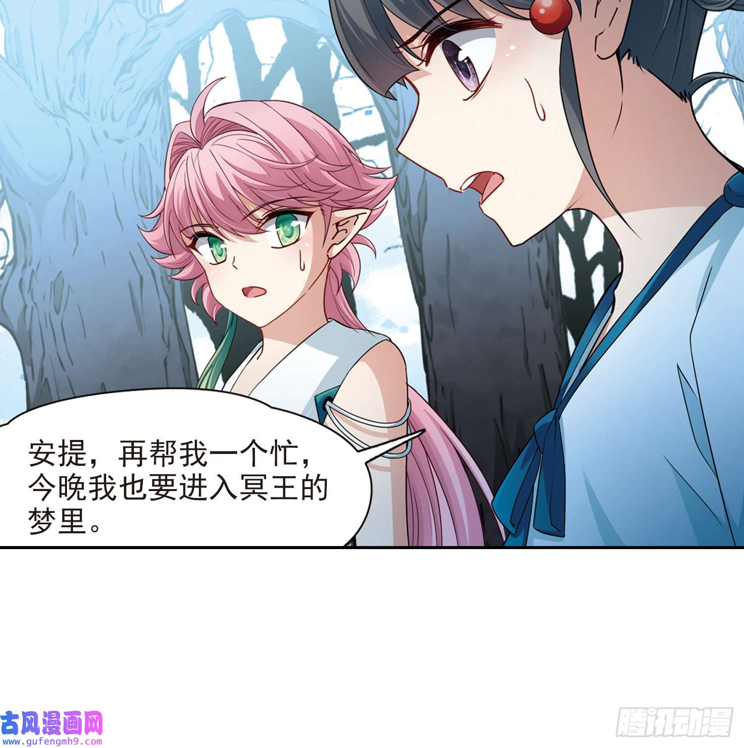 寻找前世之旅第417话