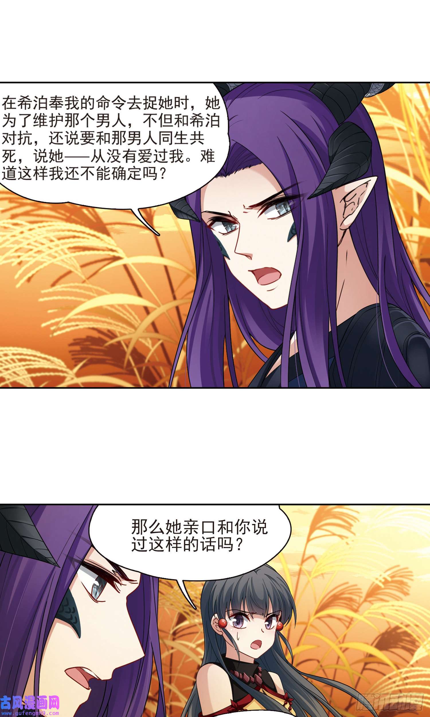 寻找前世之旅第417话