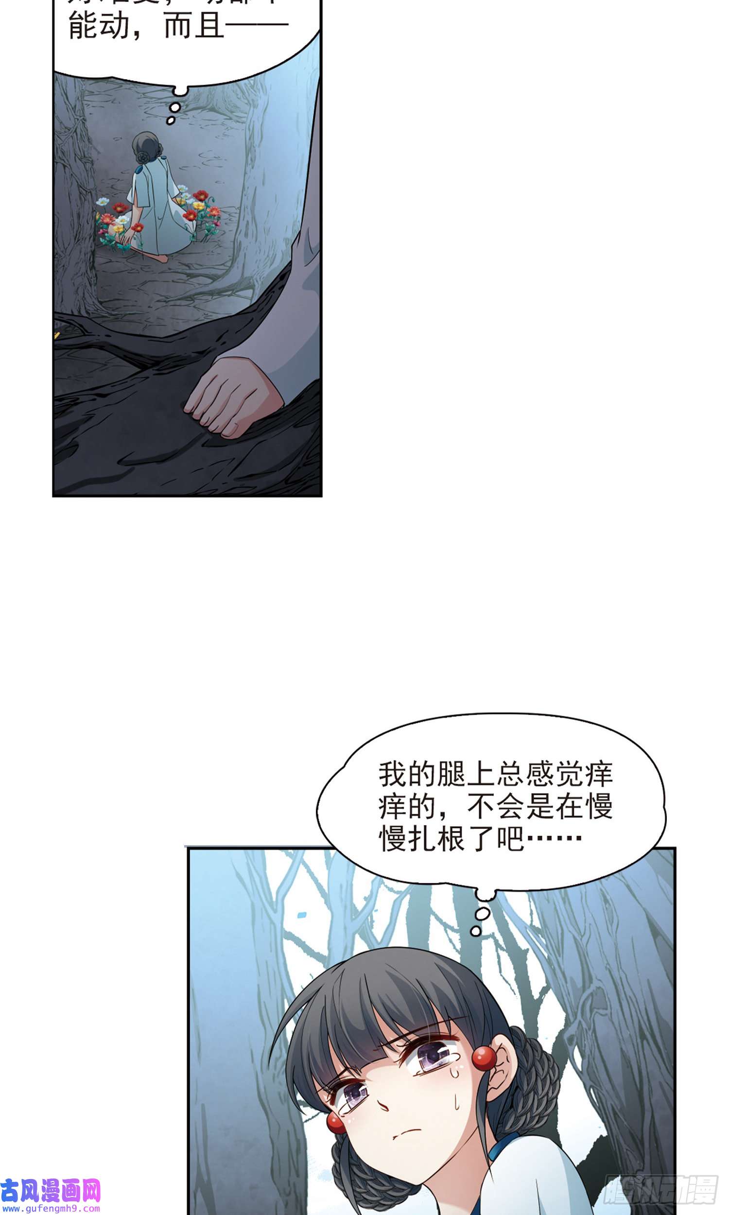 寻找前世之旅第418话