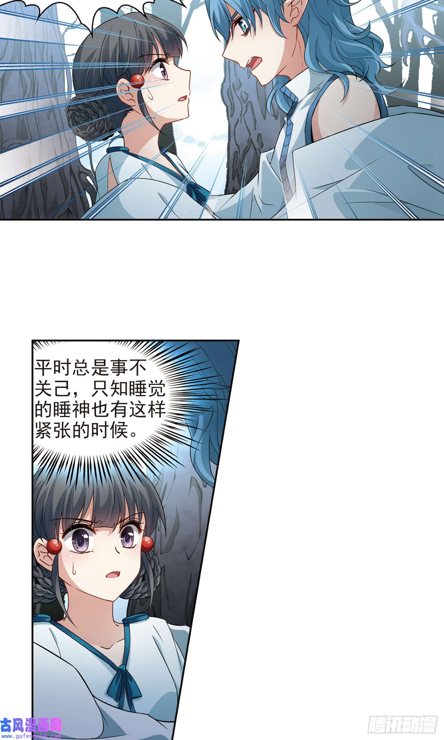 寻找前世之旅第418话