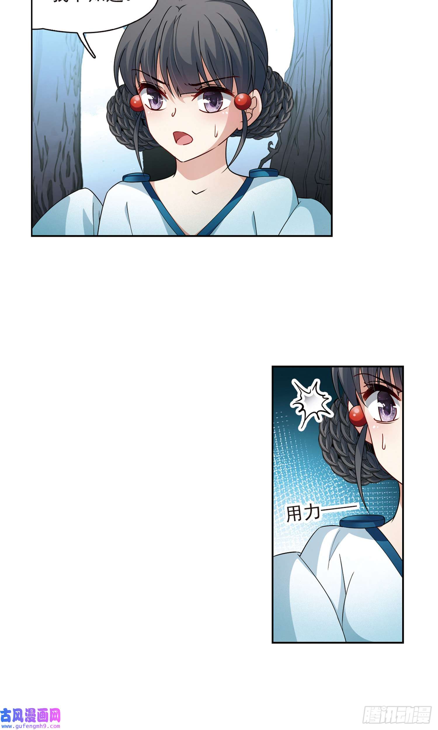 寻找前世之旅第418话