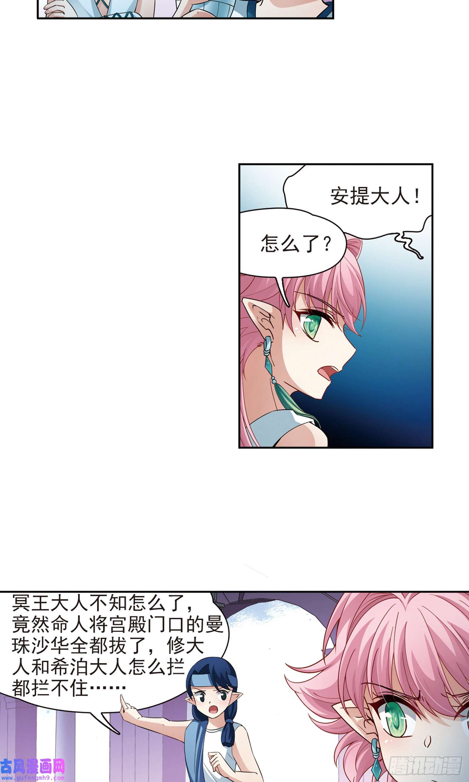 寻找前世之旅第419话