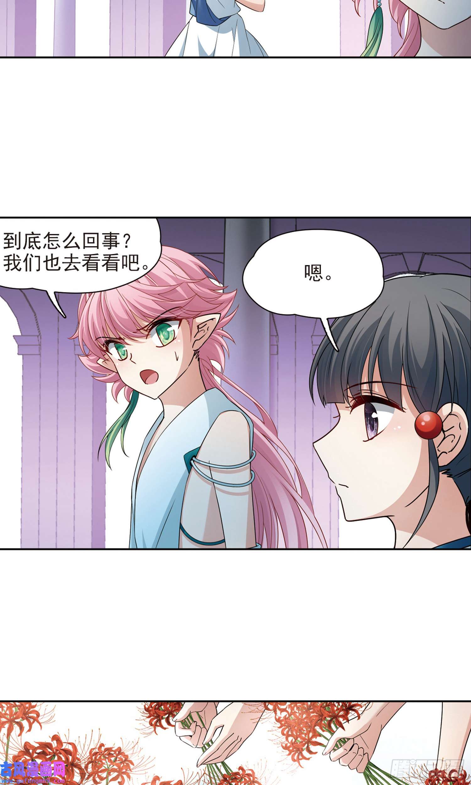寻找前世之旅第419话