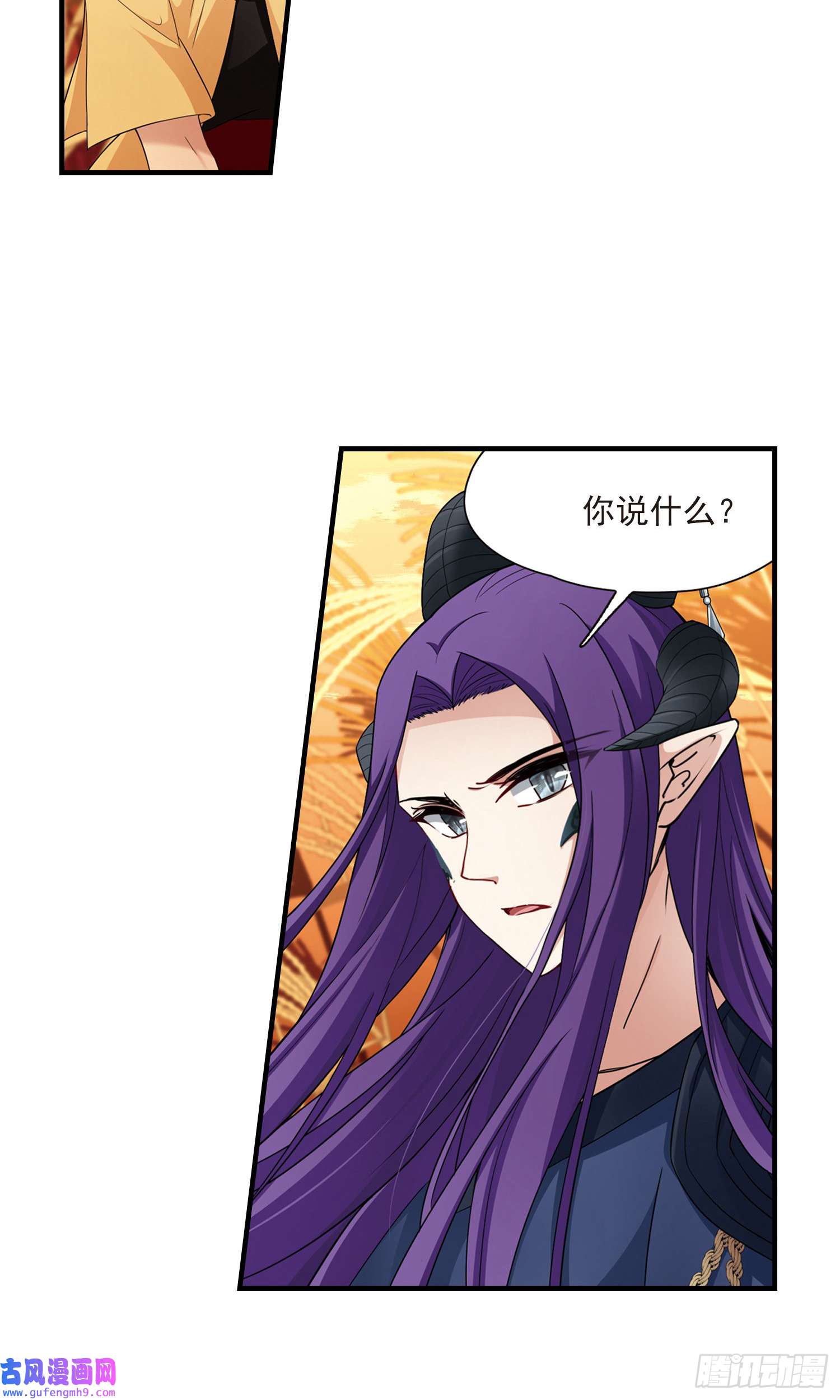 寻找前世之旅第419话