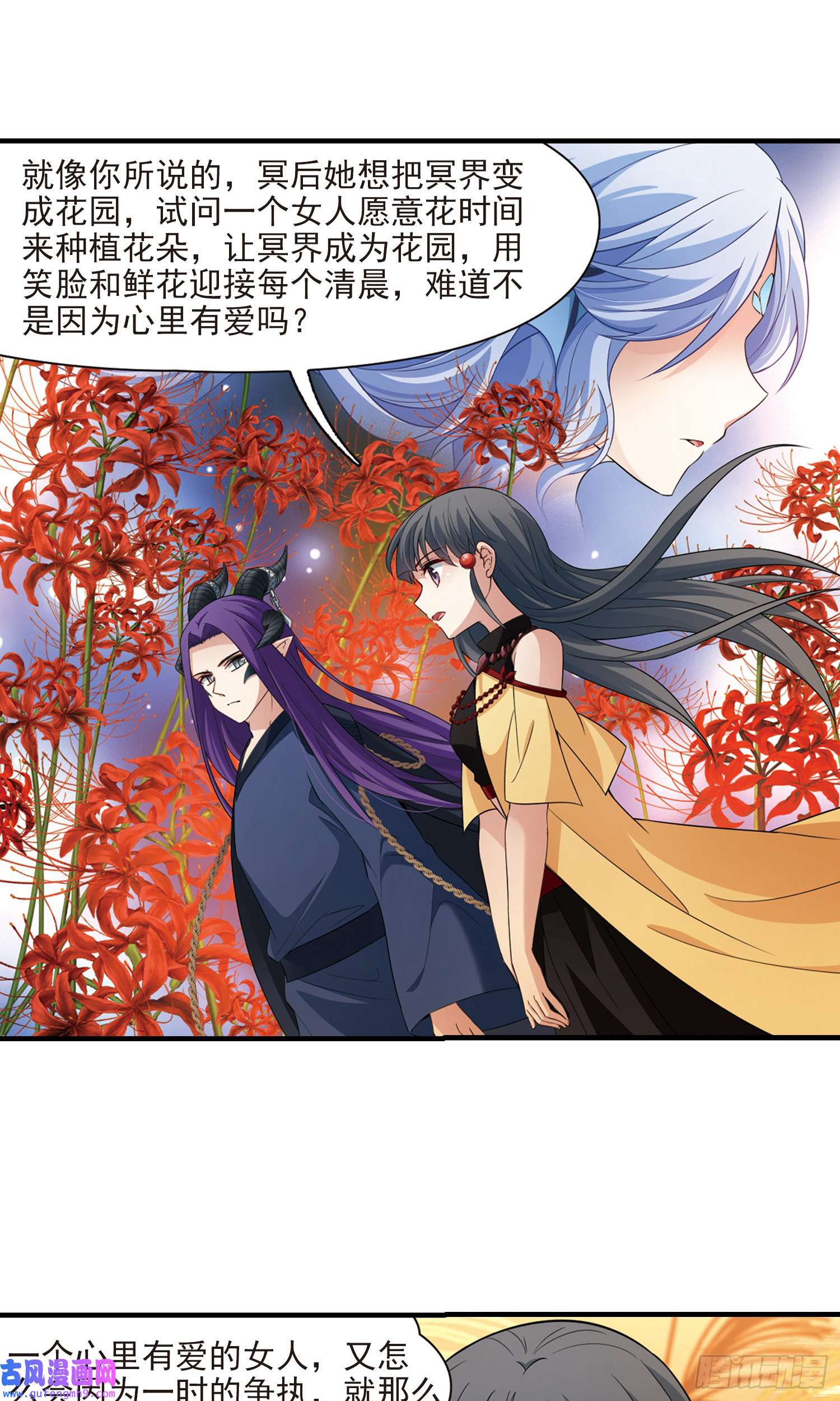 寻找前世之旅第419话