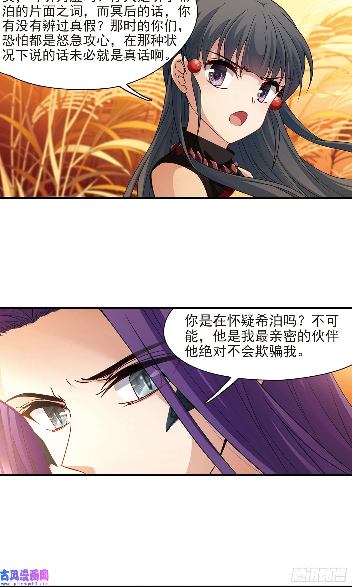 寻找前世之旅第419话